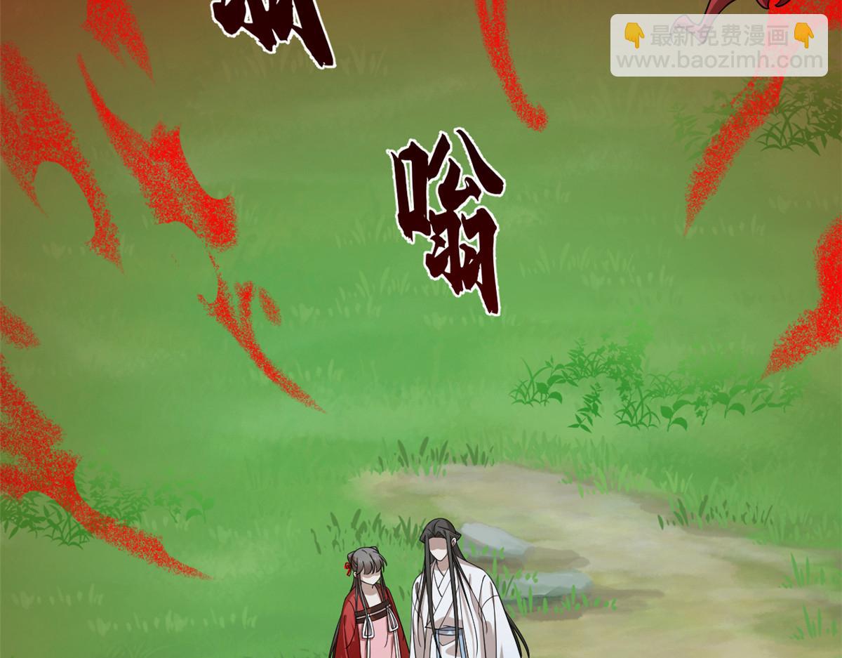 毒步天下：特工神醫小獸妃 - 第244話(2/3) - 4