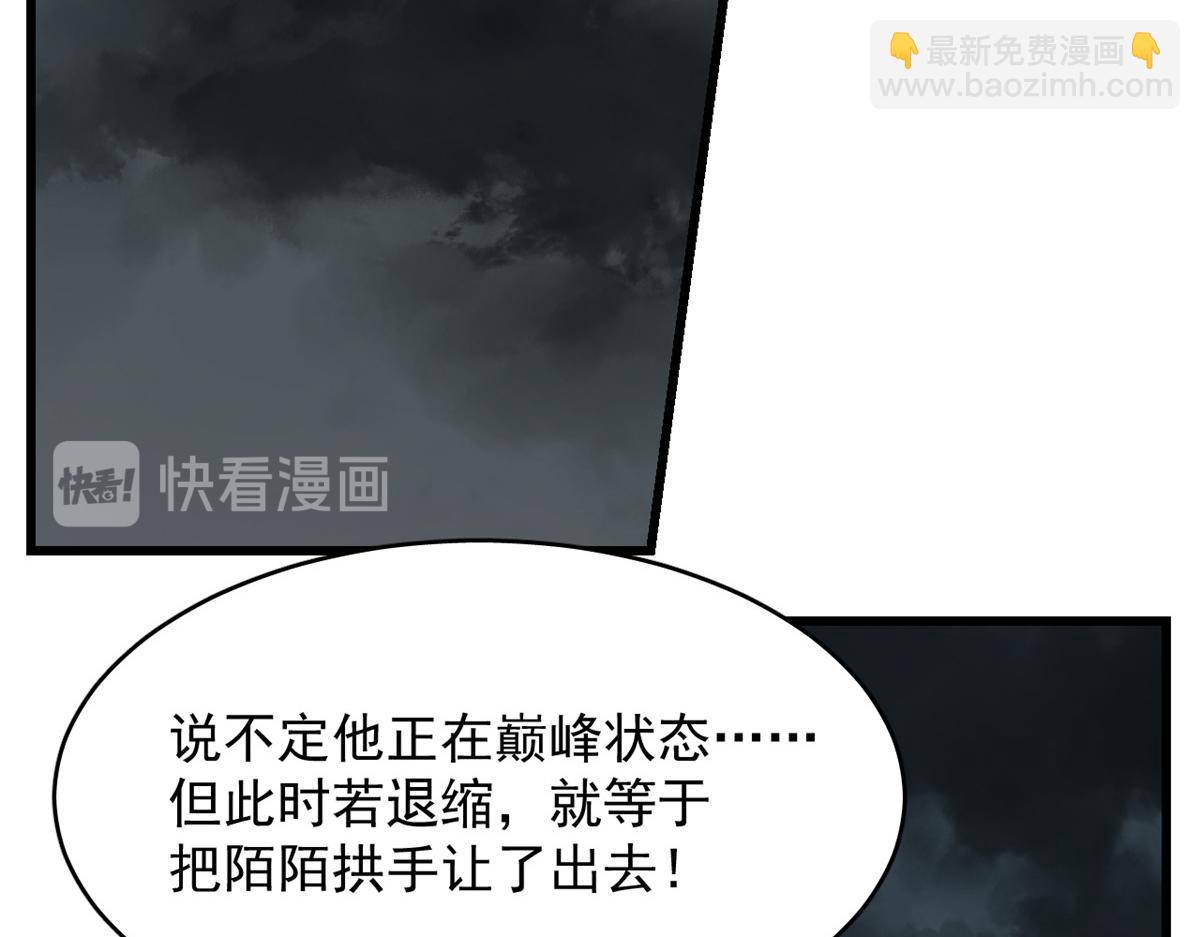 毒步天下：特工神醫小獸妃 - 第244話(2/3) - 1