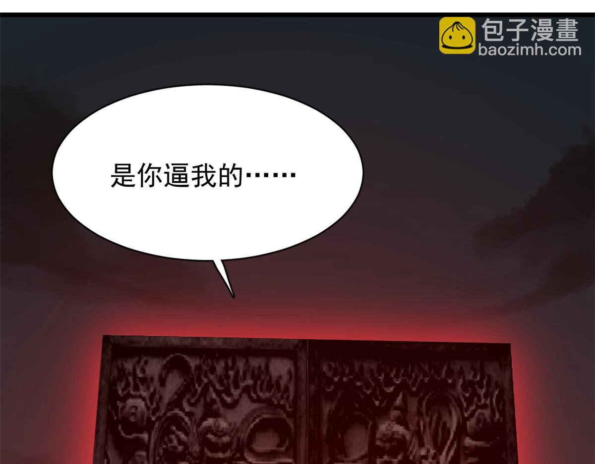 毒步天下：特工神醫小獸妃 - 第244話(2/3) - 4