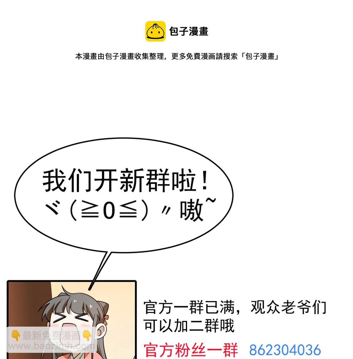 毒步天下：特工神醫小獸妃 - 第245話(3/3) - 1