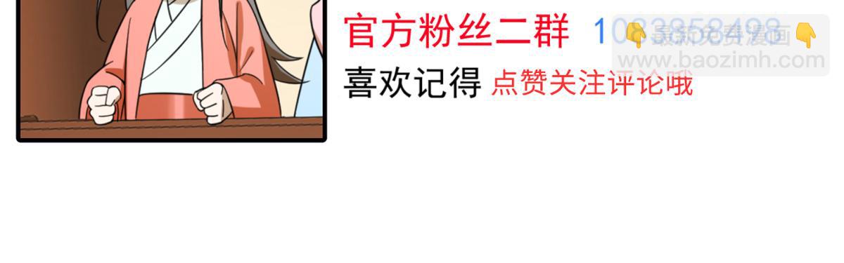 毒步天下：特工神醫小獸妃 - 第245話(3/3) - 2