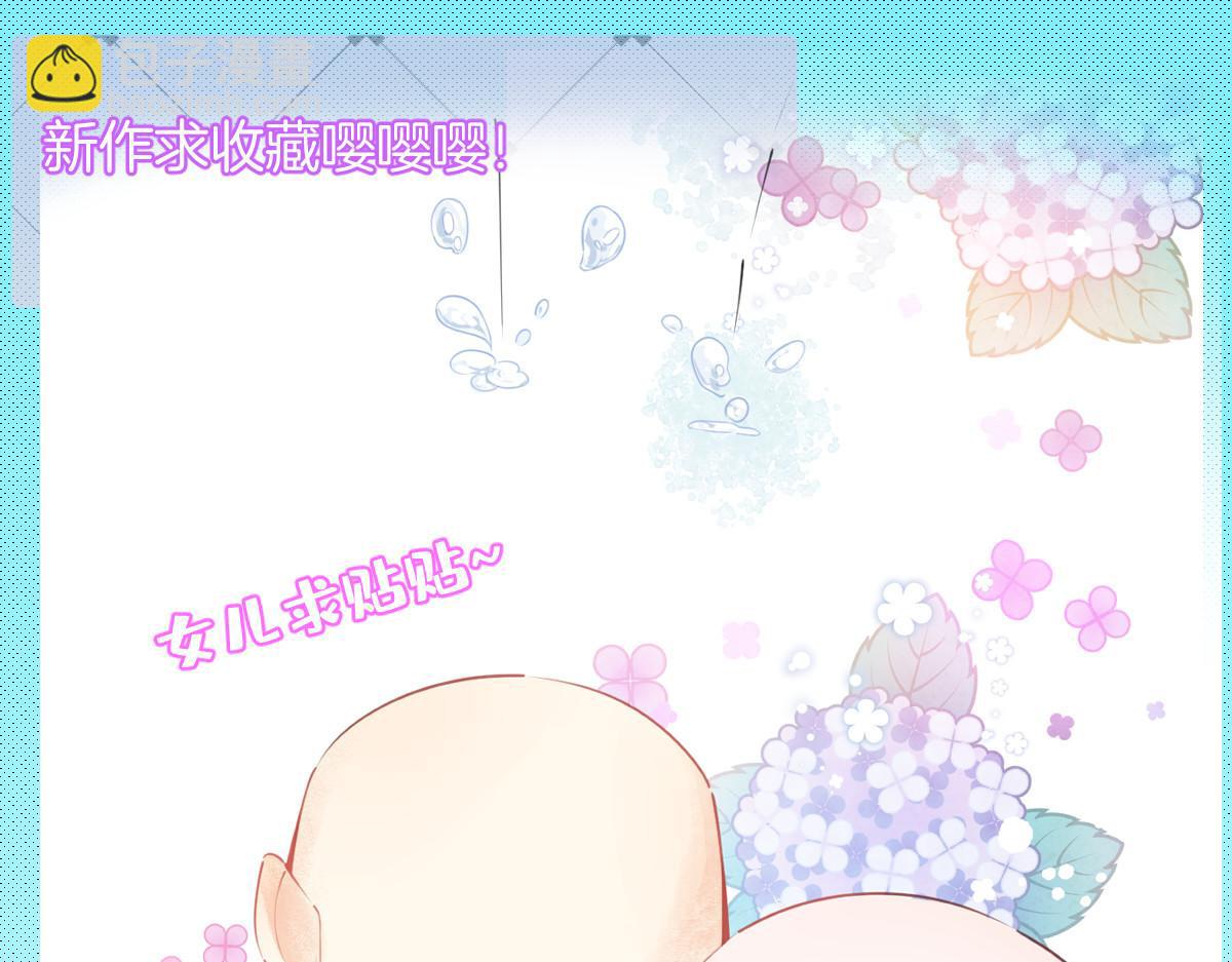 毒步天下：特工神醫小獸妃 - 第245話(3/3) - 1