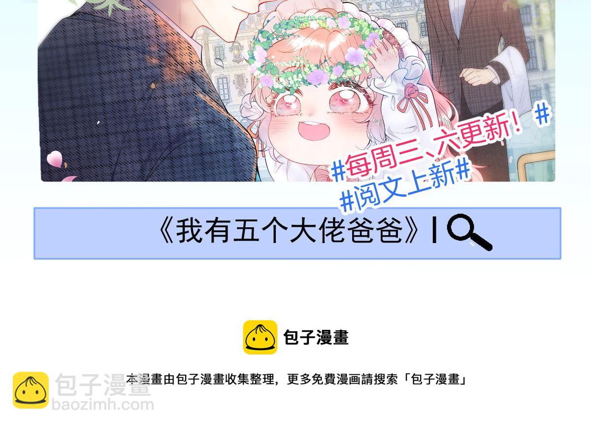 毒步天下：特工神醫小獸妃 - 第245話(3/3) - 1