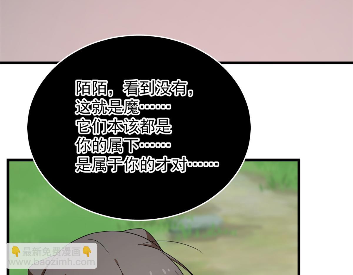 毒步天下：特工神醫小獸妃 - 第245話(1/3) - 4