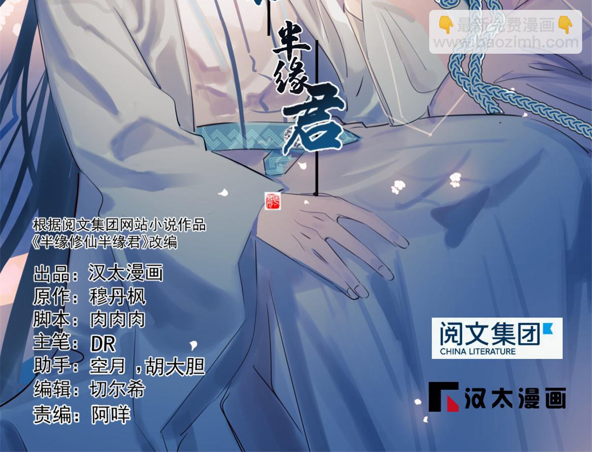 毒步天下：特工神醫小獸妃 - 第245話(1/3) - 2