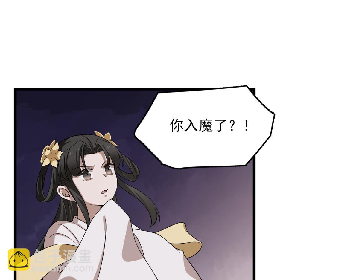 毒步天下：特工神醫小獸妃 - 第245話(1/3) - 3