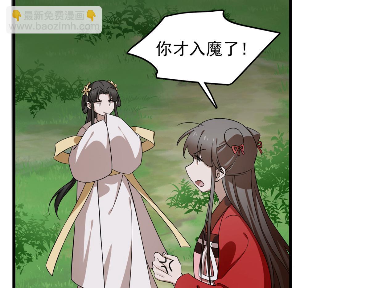 毒步天下：特工神醫小獸妃 - 第245話(1/3) - 6