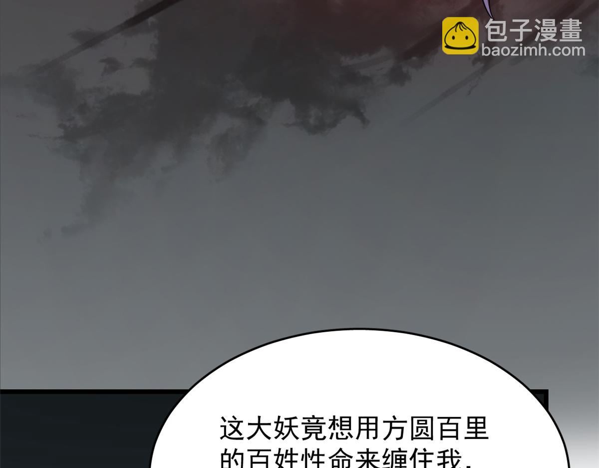 毒步天下：特工神醫小獸妃 - 第245話(1/3) - 6