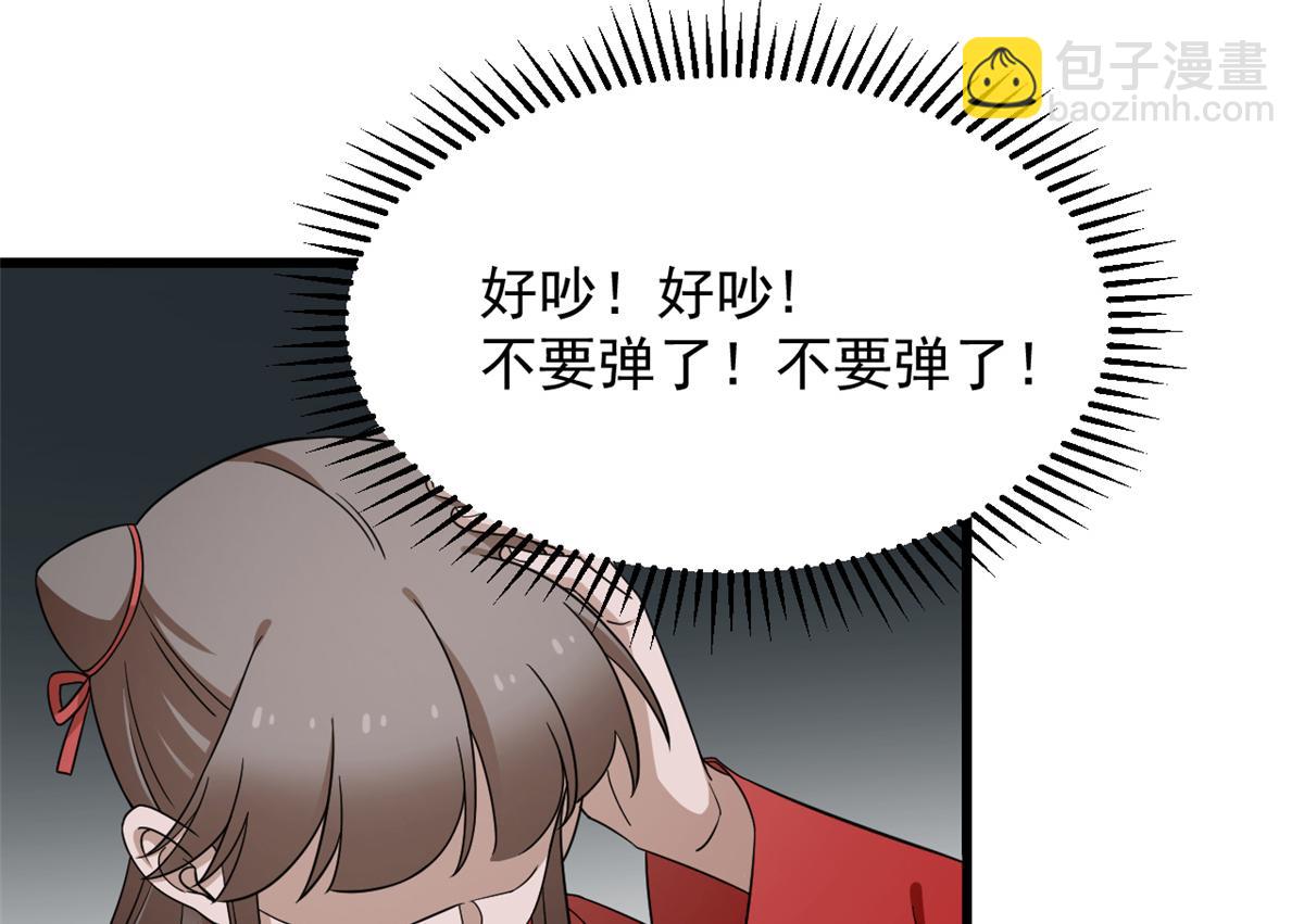 毒步天下：特工神醫小獸妃 - 第245話(2/3) - 1