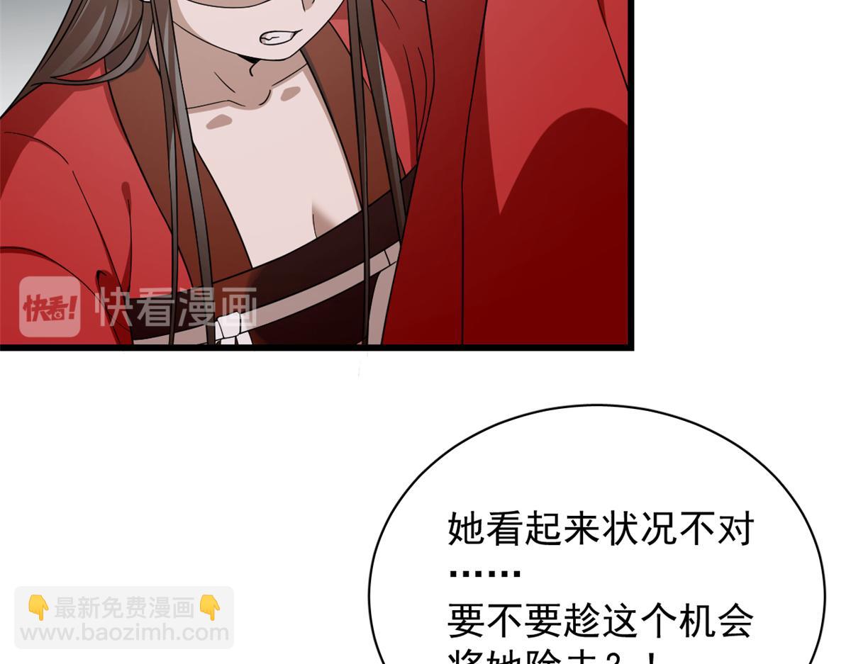 毒步天下：特工神醫小獸妃 - 第245話(2/3) - 2