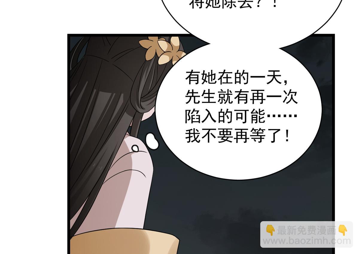 毒步天下：特工神醫小獸妃 - 第245話(2/3) - 3