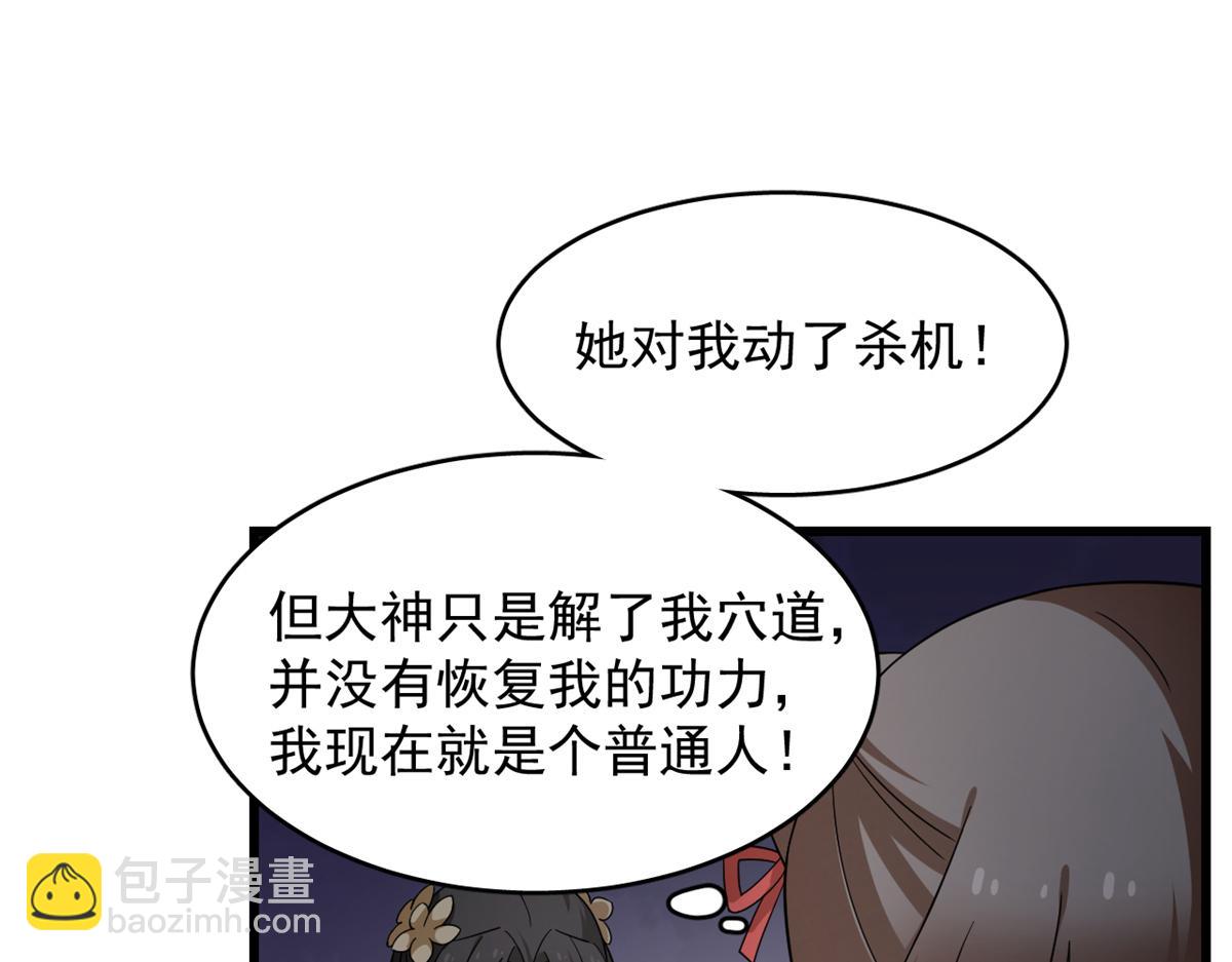 毒步天下：特工神醫小獸妃 - 第245話(2/3) - 6