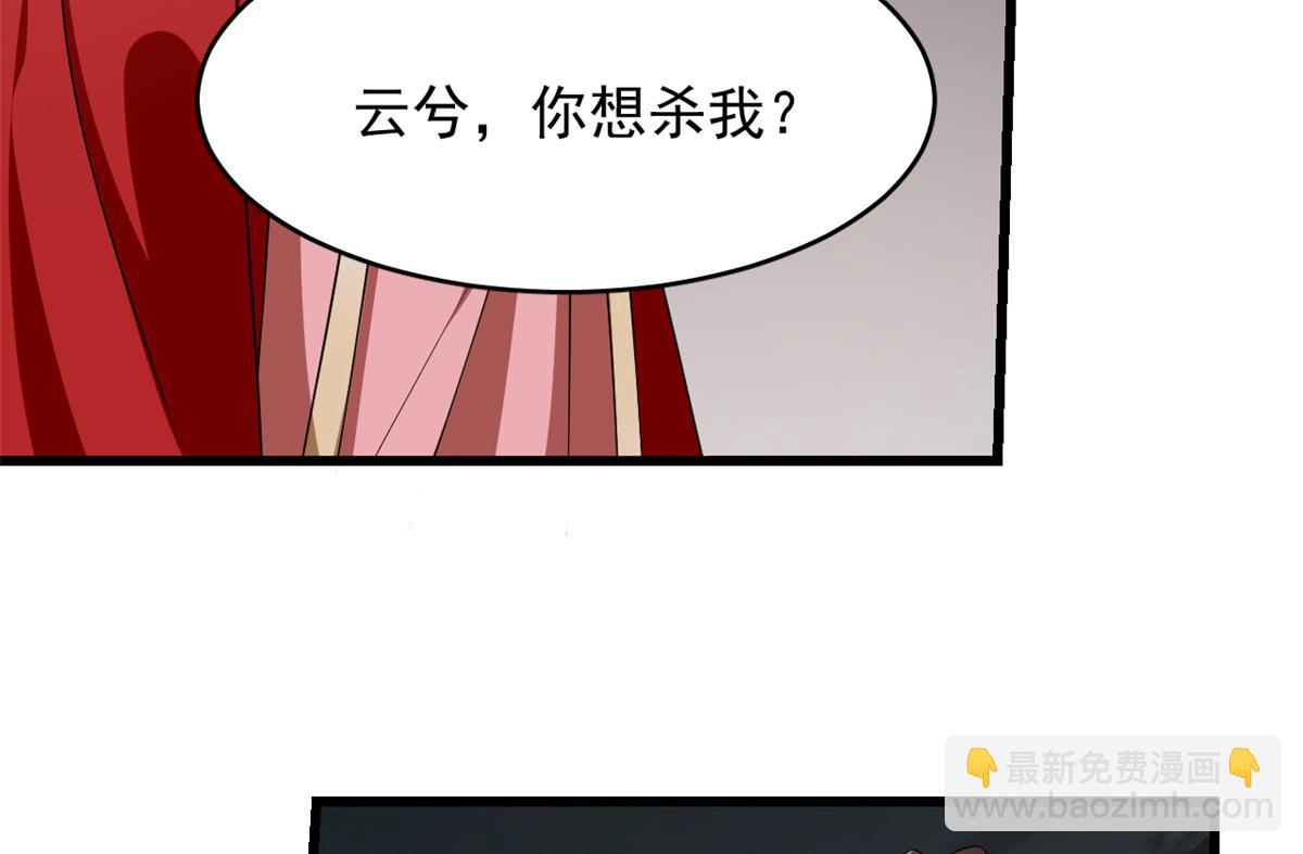 毒步天下：特工神醫小獸妃 - 第245話(2/3) - 3