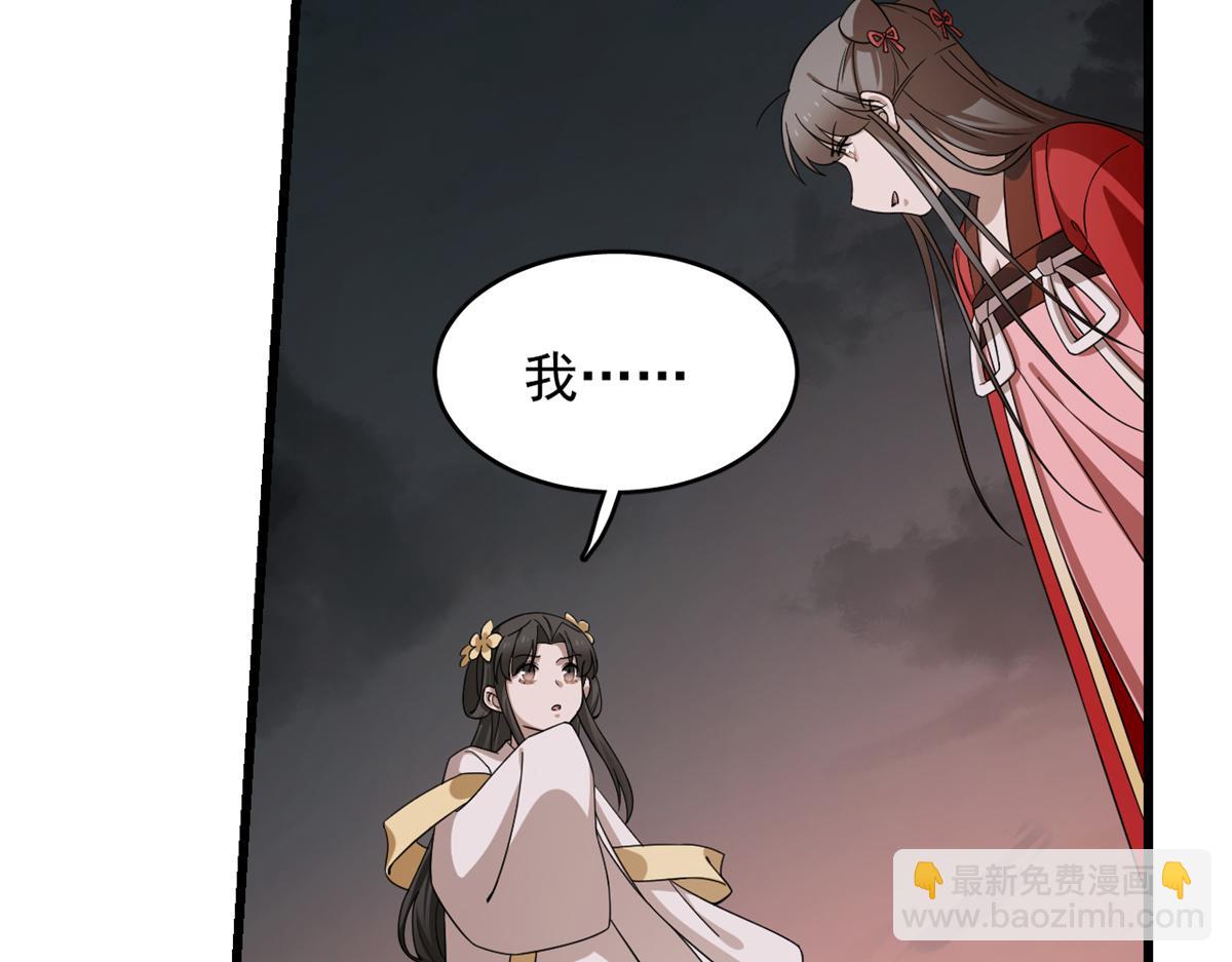 毒步天下：特工神醫小獸妃 - 第245話(2/3) - 4