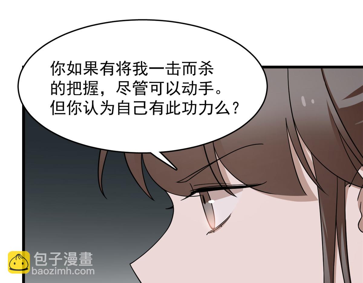 毒步天下：特工神醫小獸妃 - 第245話(2/3) - 6