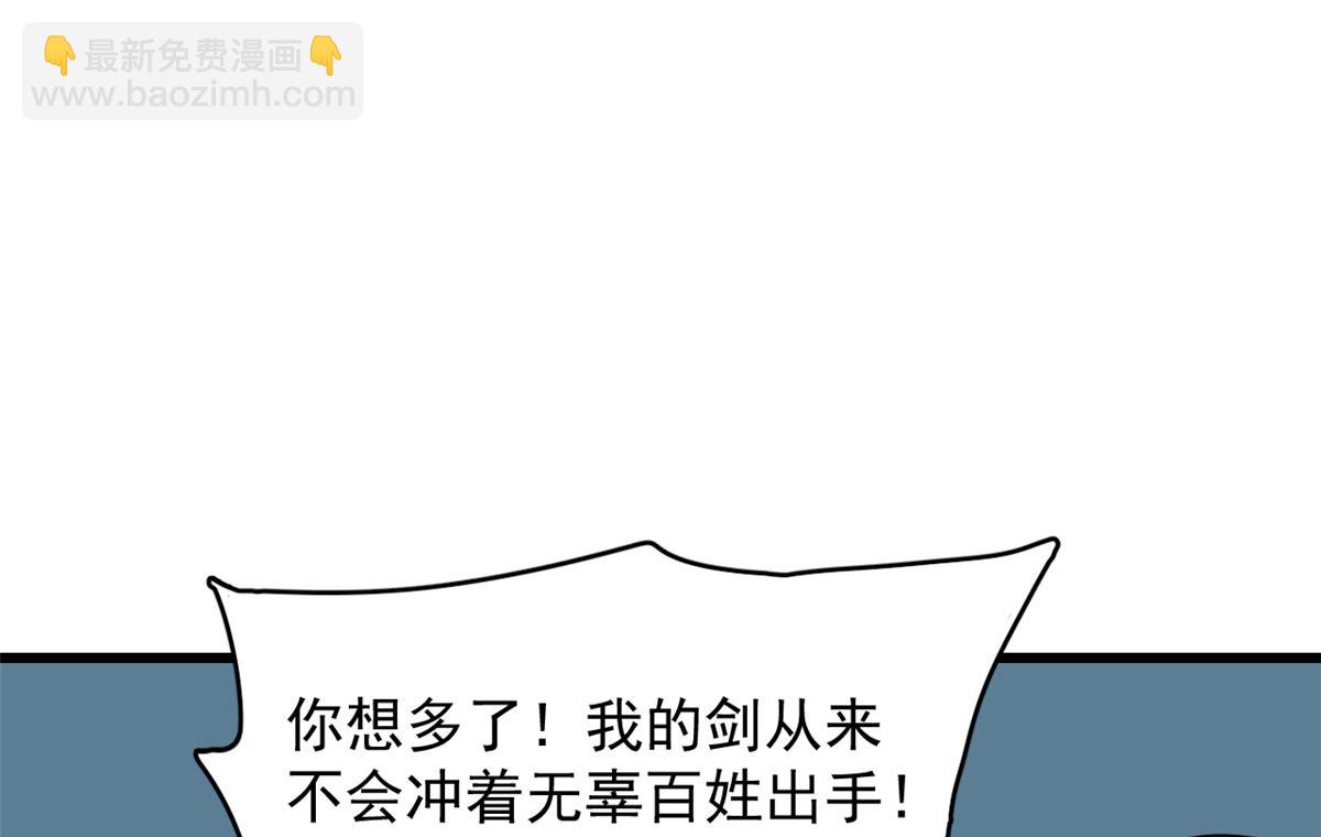 毒步天下：特工神醫小獸妃 - 第245話(2/3) - 1