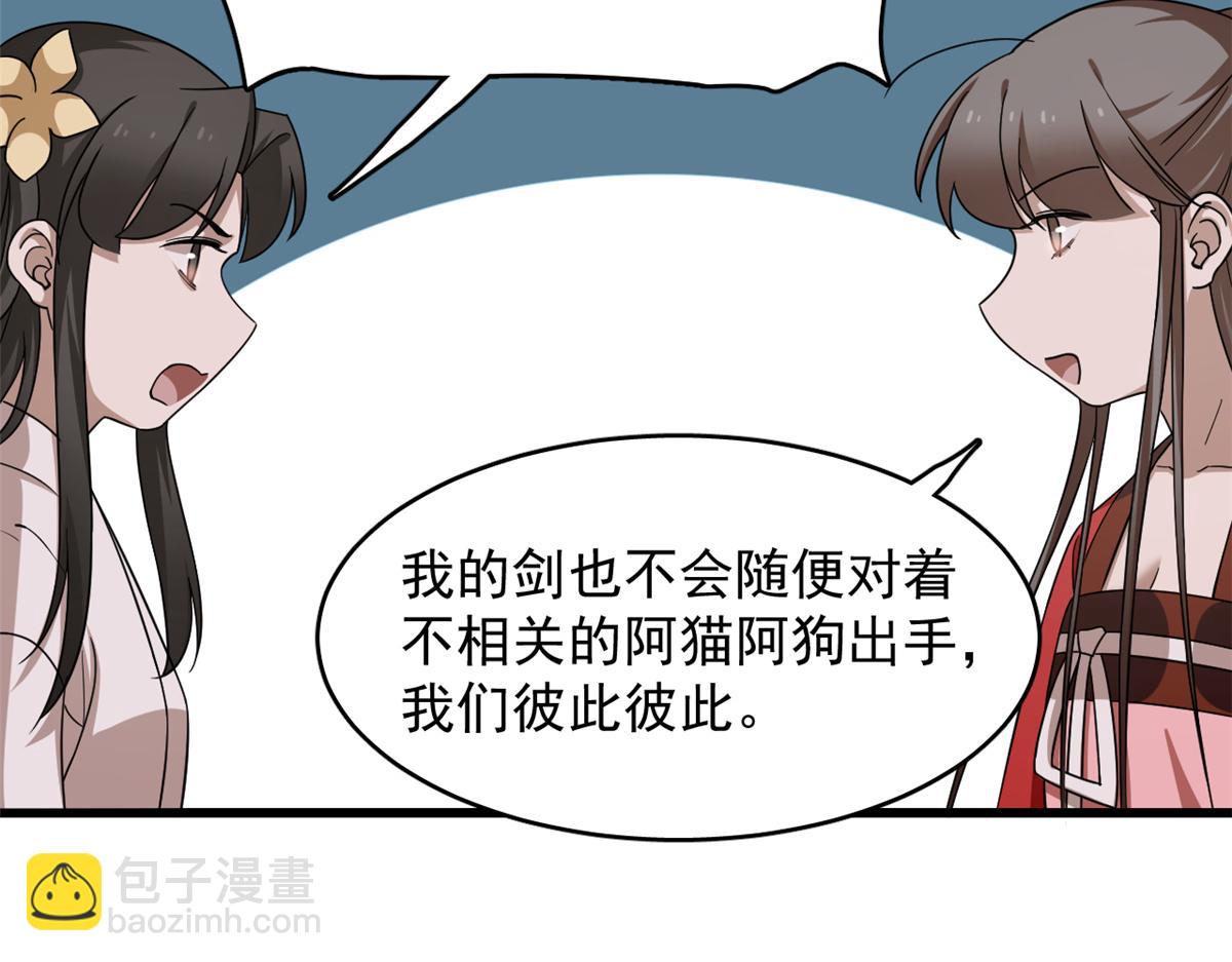 毒步天下：特工神醫小獸妃 - 第245話(2/3) - 2