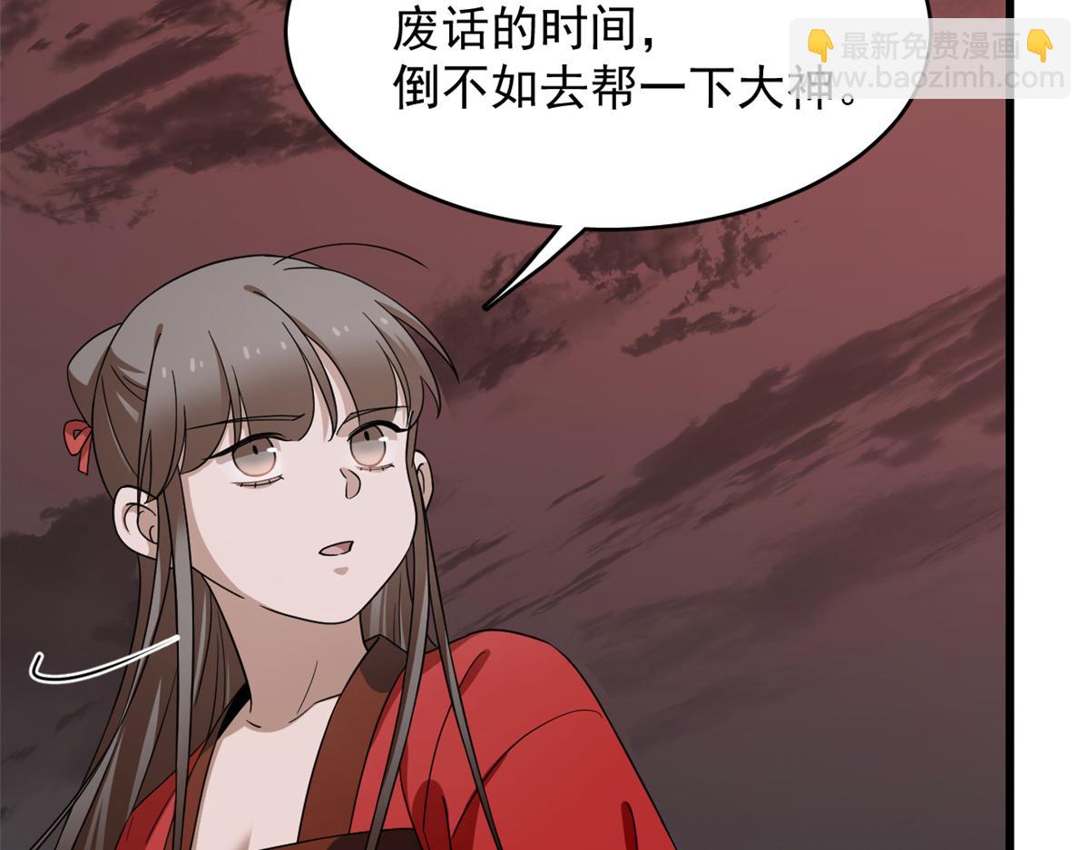 毒步天下：特工神醫小獸妃 - 第245話(2/3) - 6