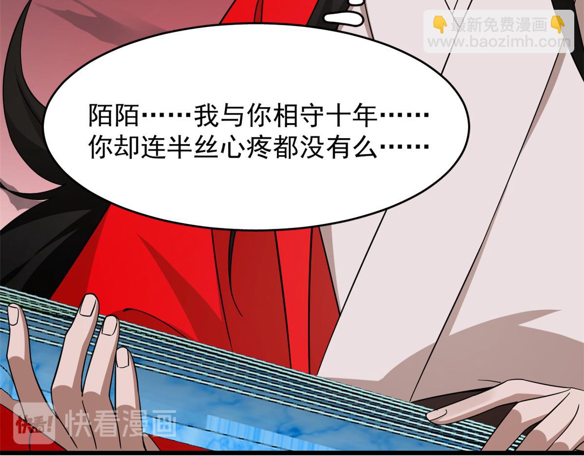 毒步天下：特工神醫小獸妃 - 第245話(2/3) - 4