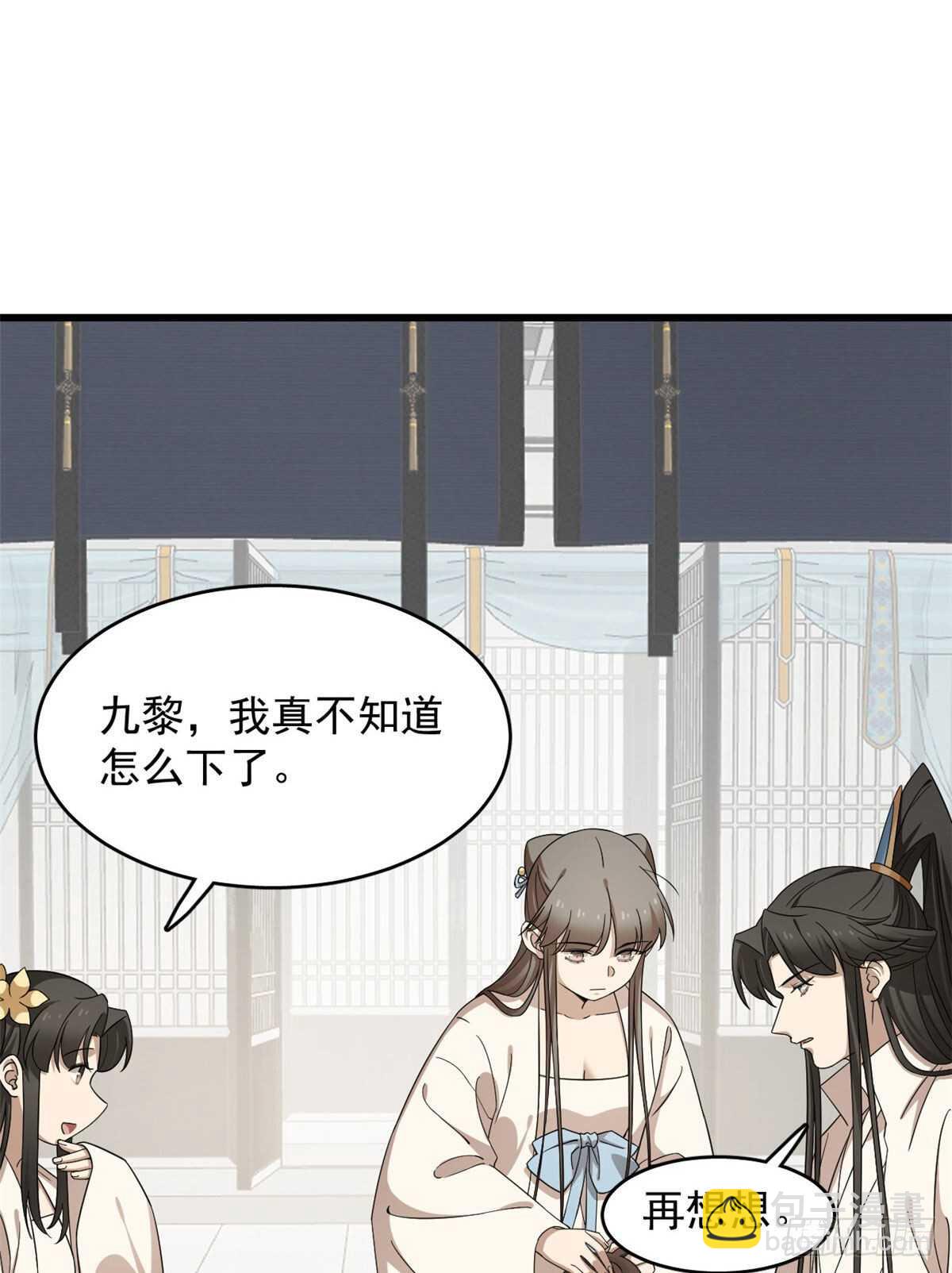 毒步天下：特工神醫小獸妃 - 第247話 - 2