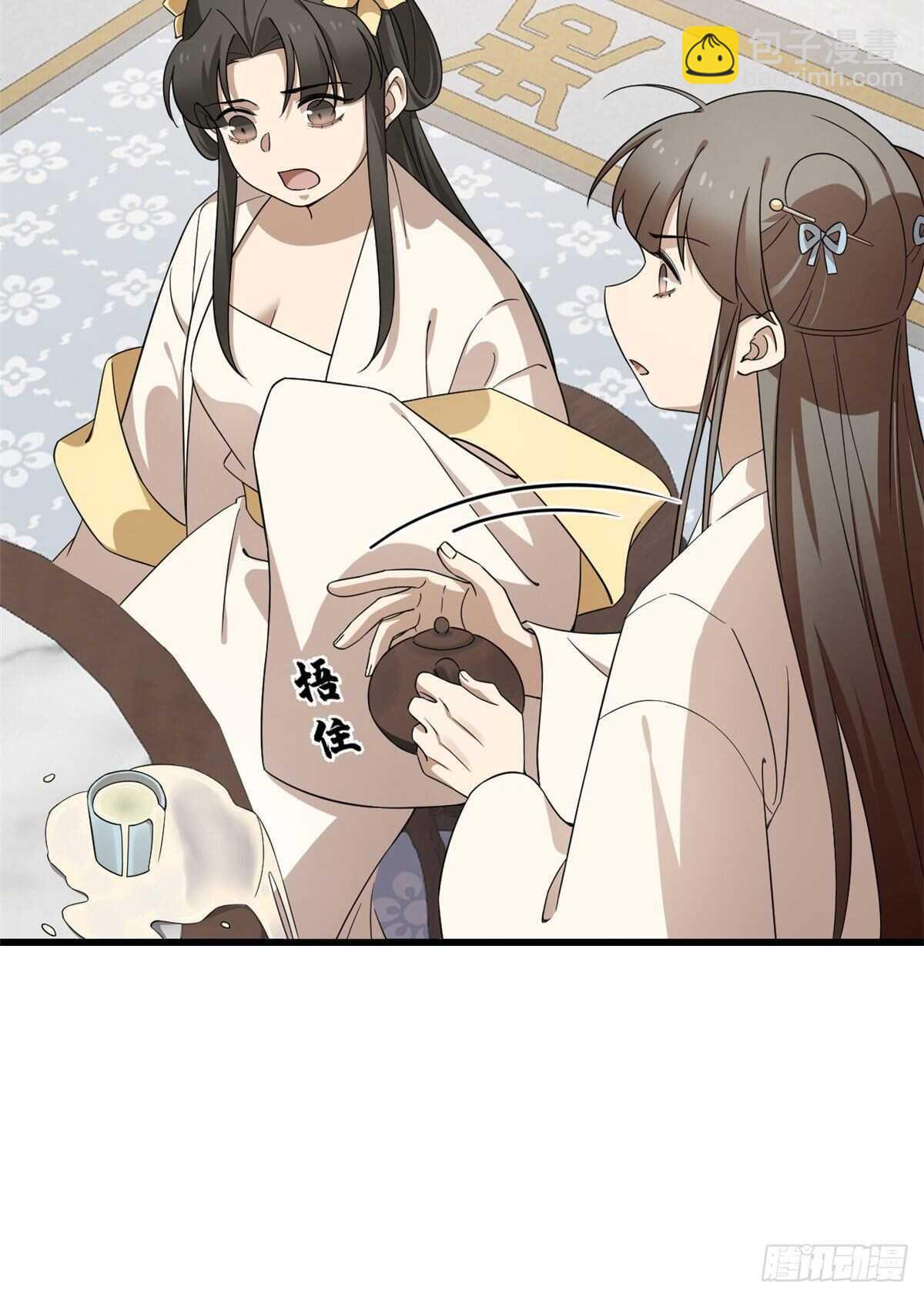 毒步天下：特工神醫小獸妃 - 第247話 - 4