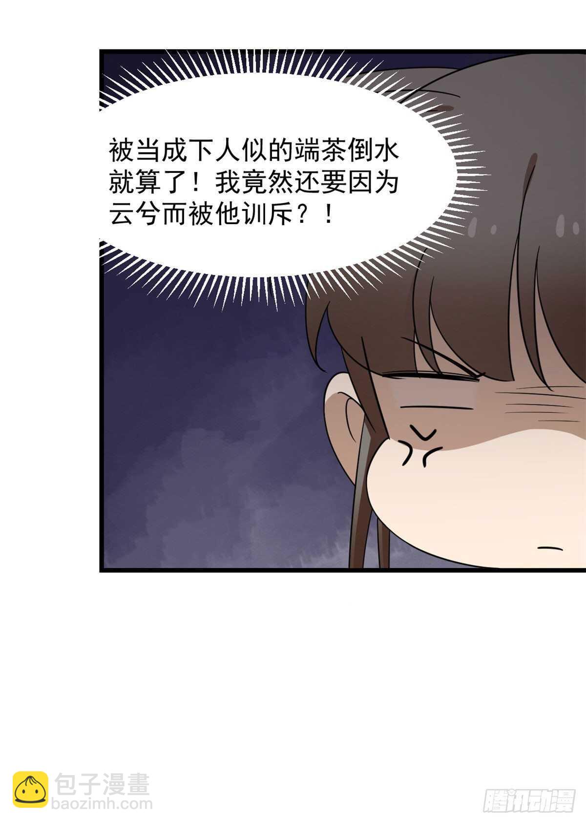 毒步天下：特工神醫小獸妃 - 第247話 - 7