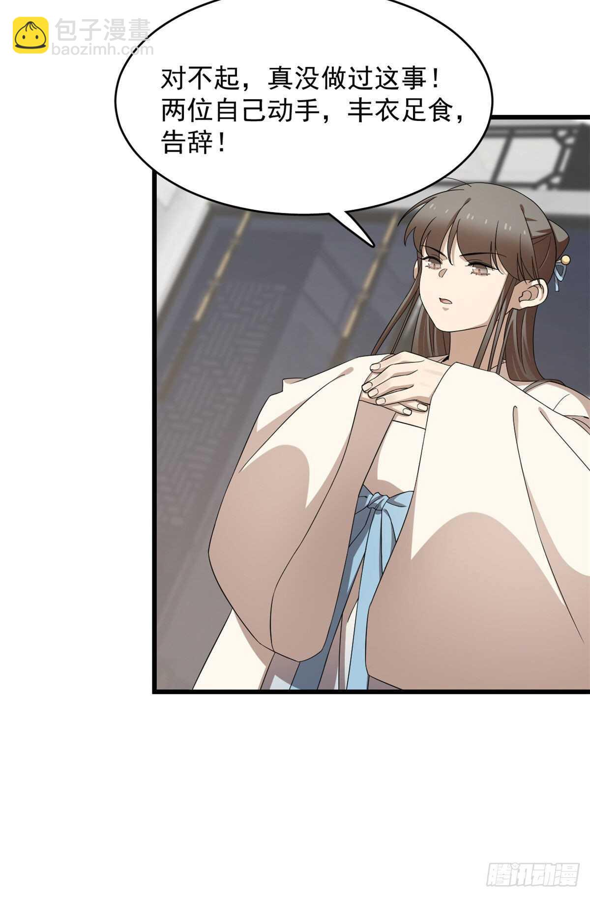 毒步天下：特工神醫小獸妃 - 第247話 - 2