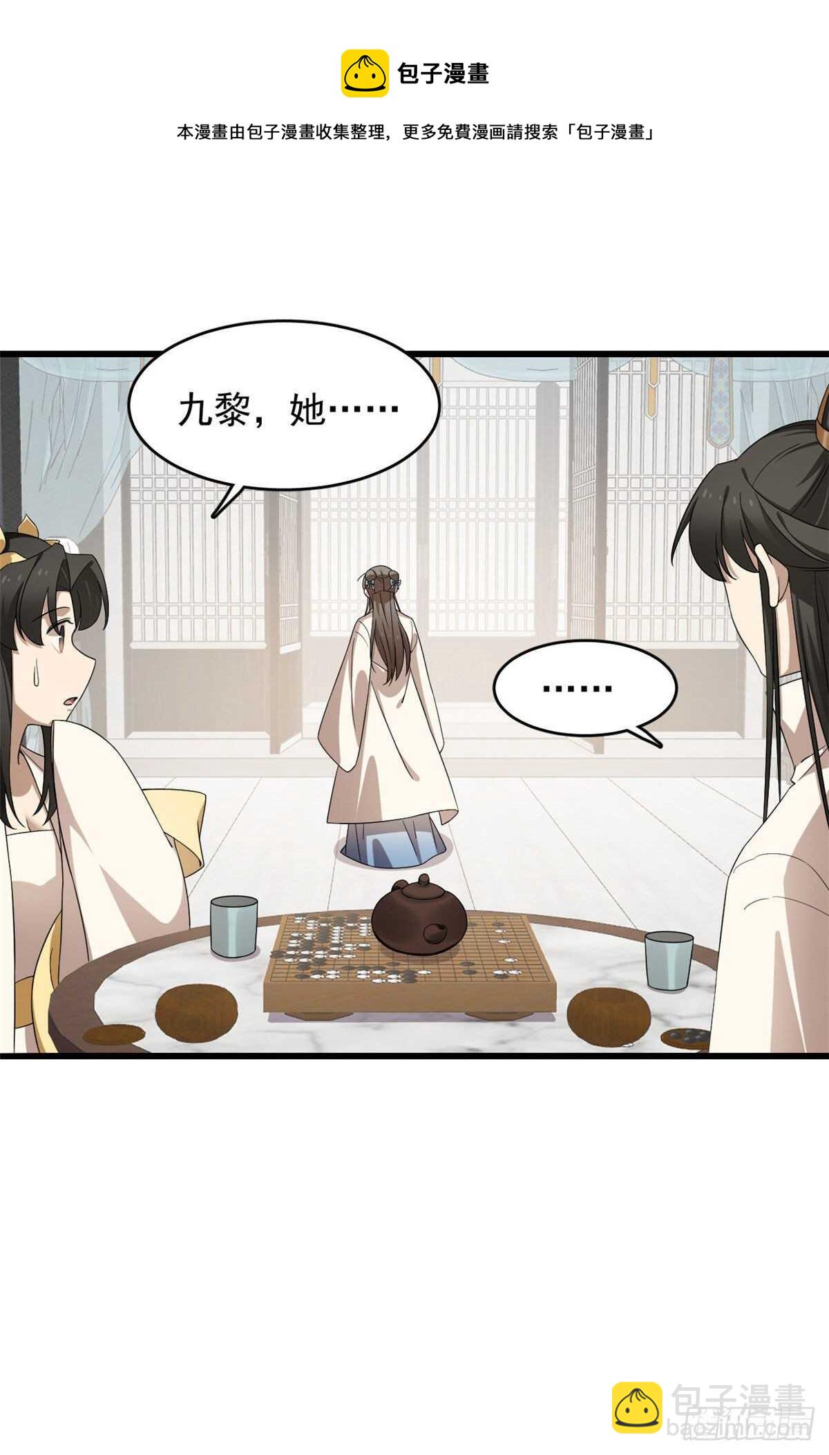 毒步天下：特工神醫小獸妃 - 第247話 - 3