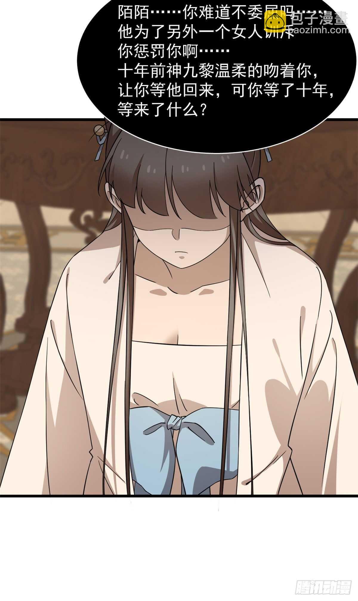 毒步天下：特工神醫小獸妃 - 第247話 - 4