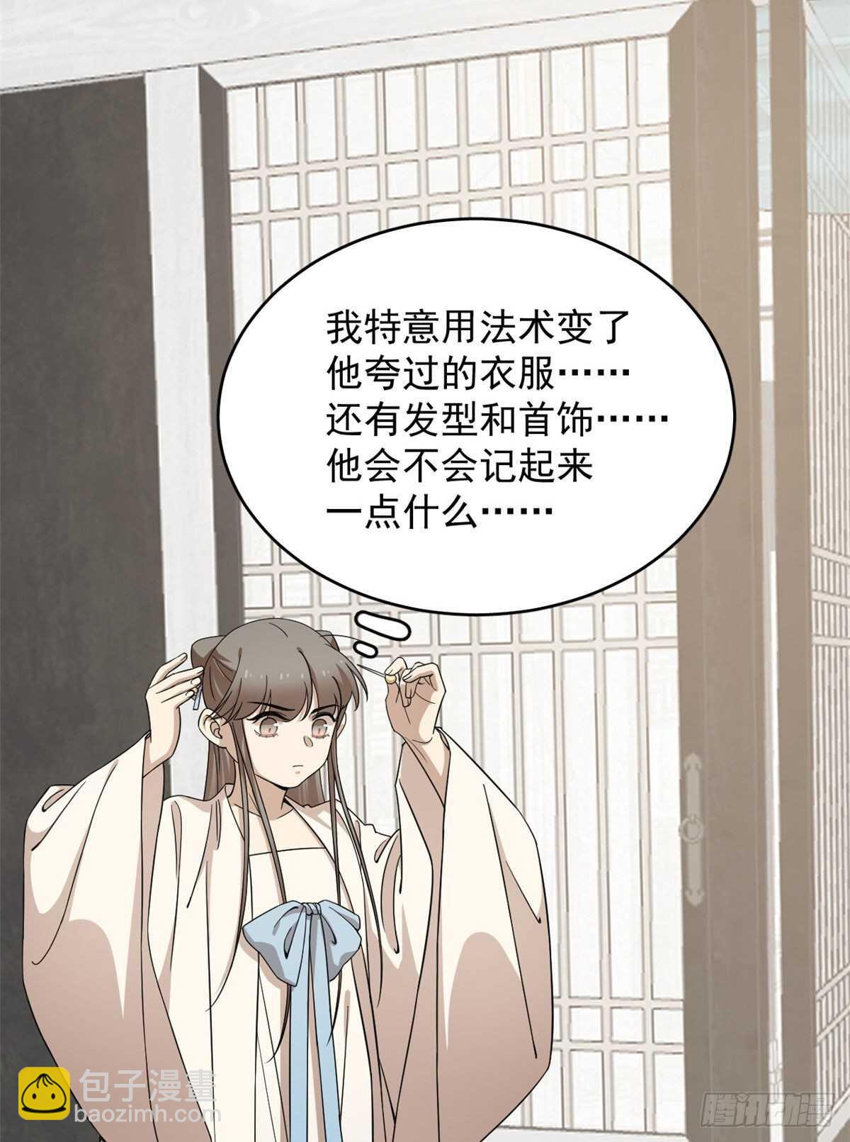 毒步天下：特工神醫小獸妃 - 第247話 - 2