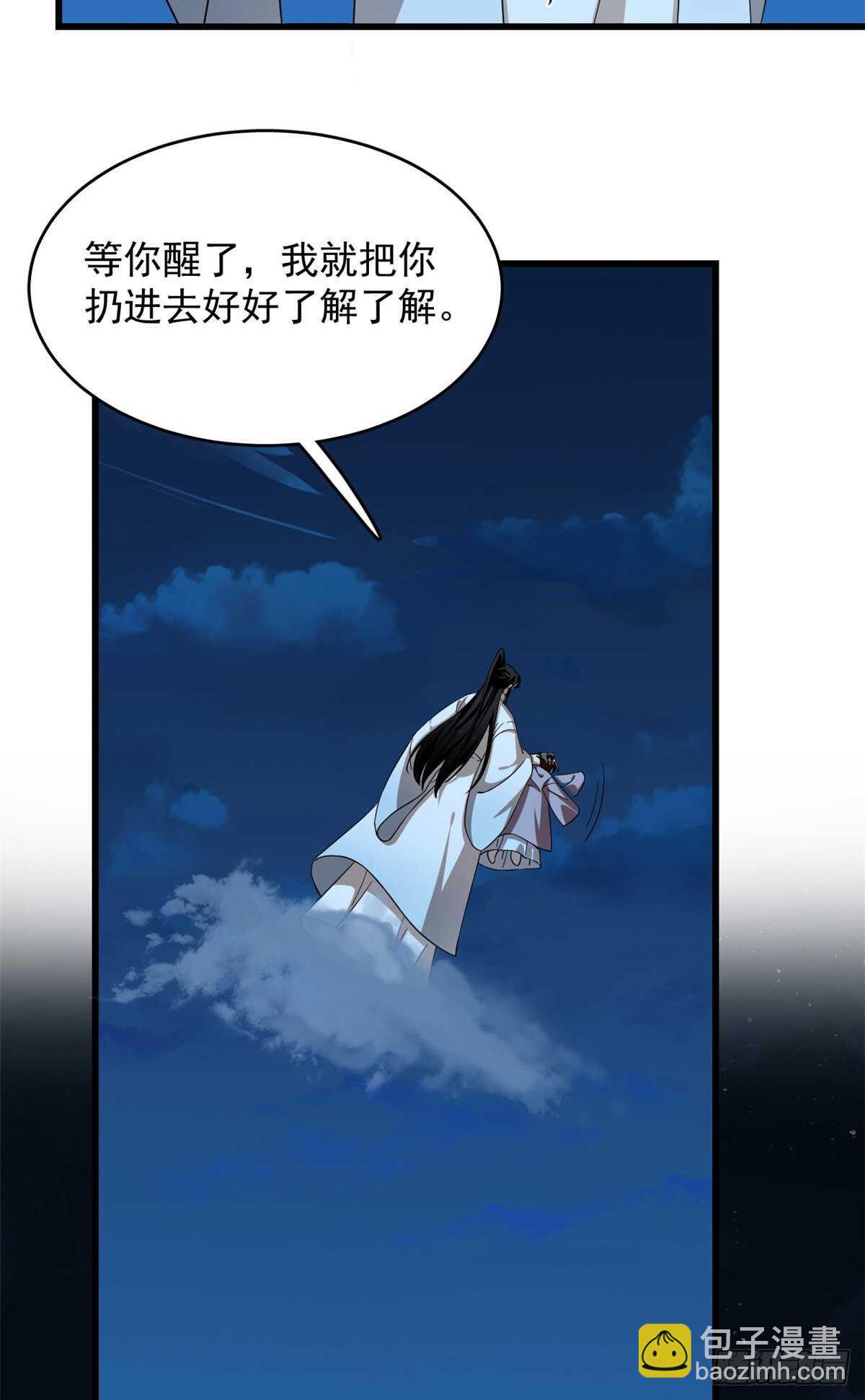 毒步天下：特工神醫小獸妃 - 第249話 - 3