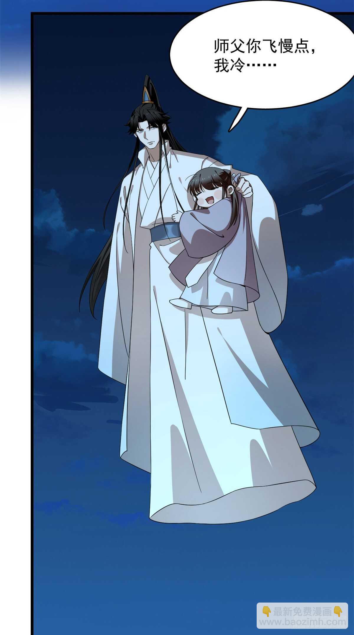 毒步天下：特工神醫小獸妃 - 第249話 - 6