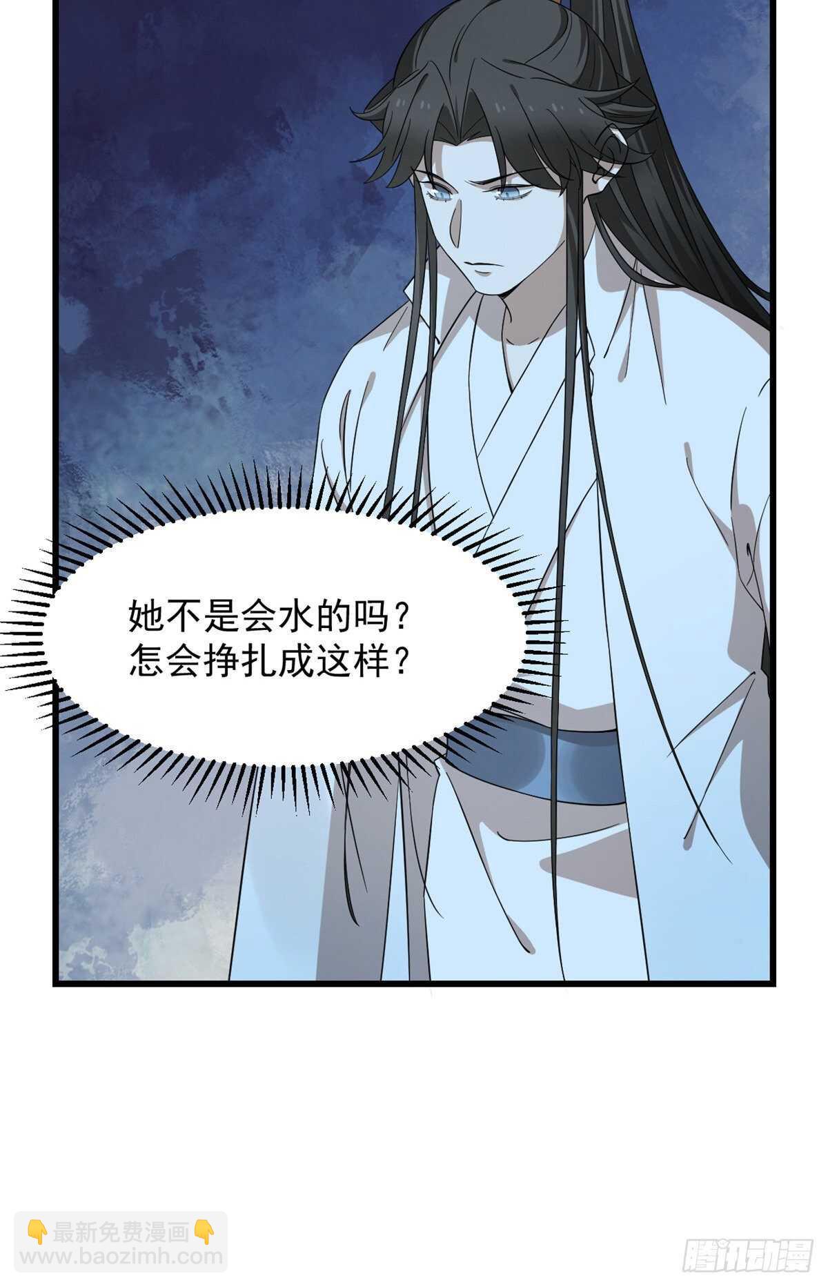 毒步天下：特工神醫小獸妃 - 第249話 - 5