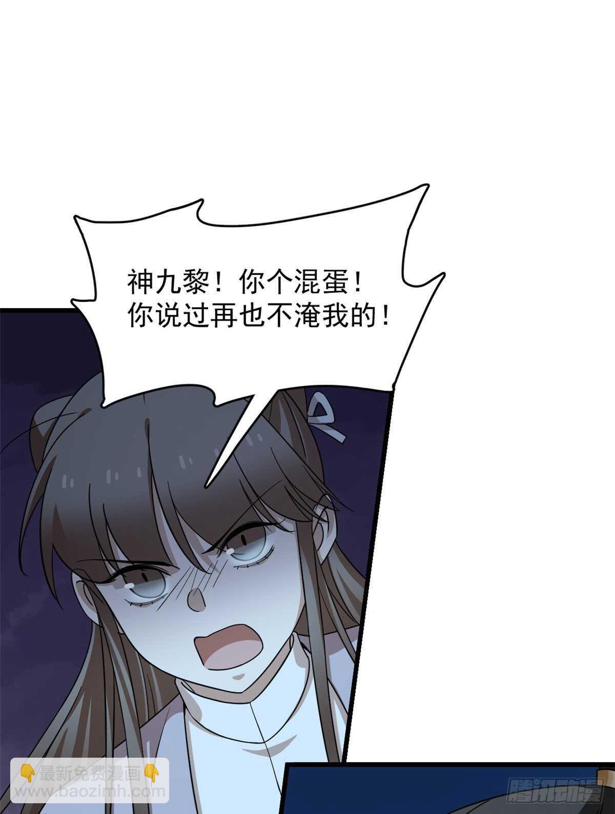 毒步天下：特工神醫小獸妃 - 第249話 - 3