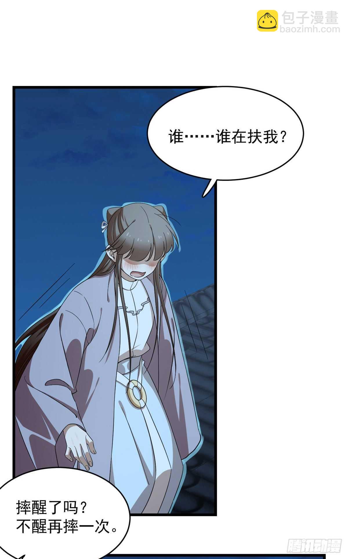 毒步天下：特工神醫小獸妃 - 第249話 - 8