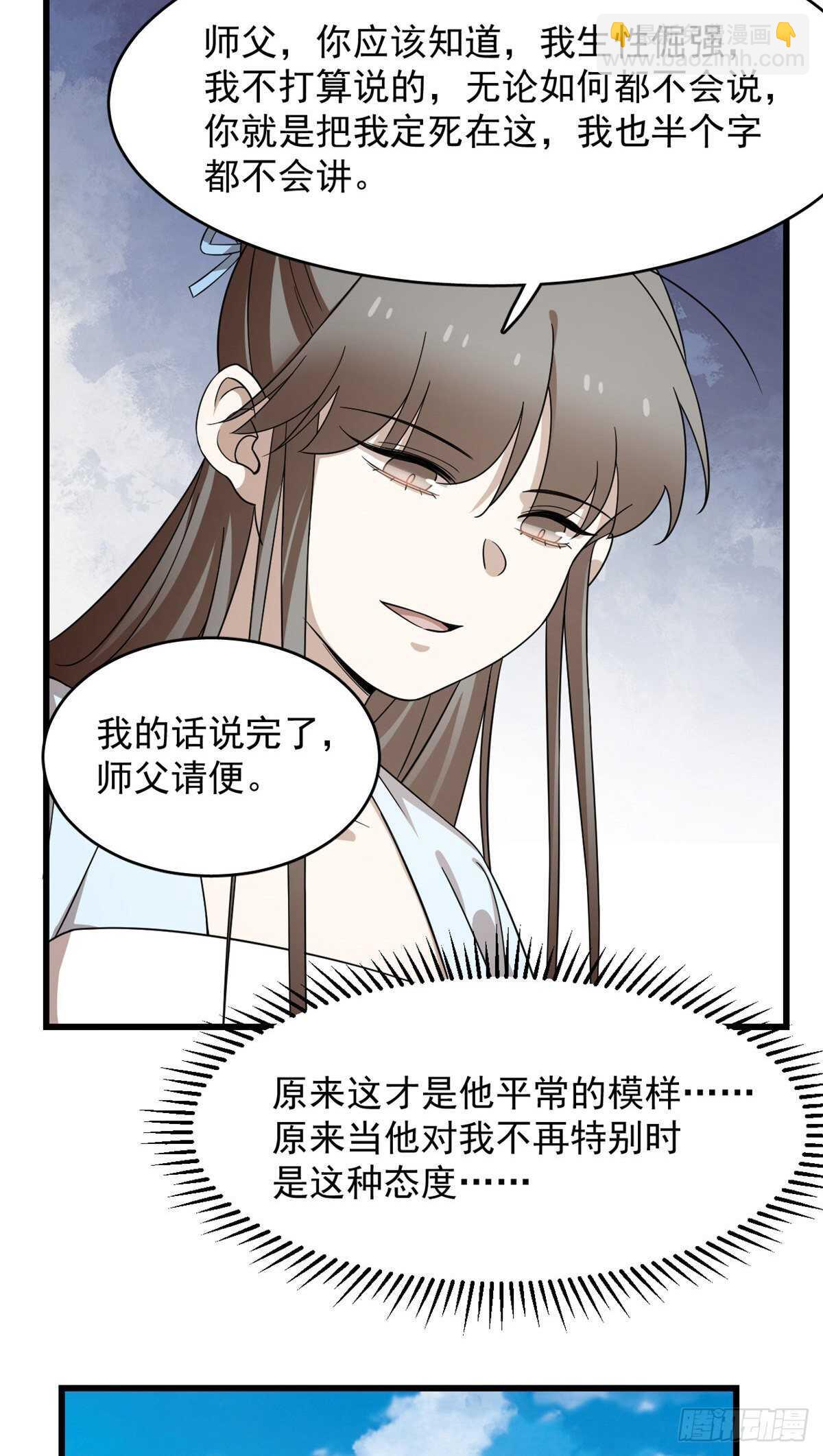 毒步天下：特工神醫小獸妃 - 第251話 - 8