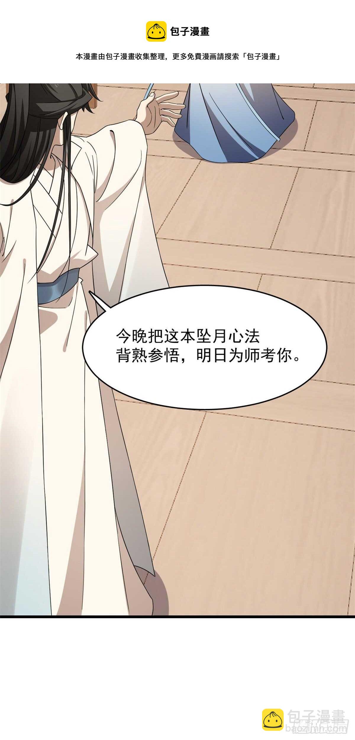 毒步天下：特工神醫小獸妃 - 第251話 - 5