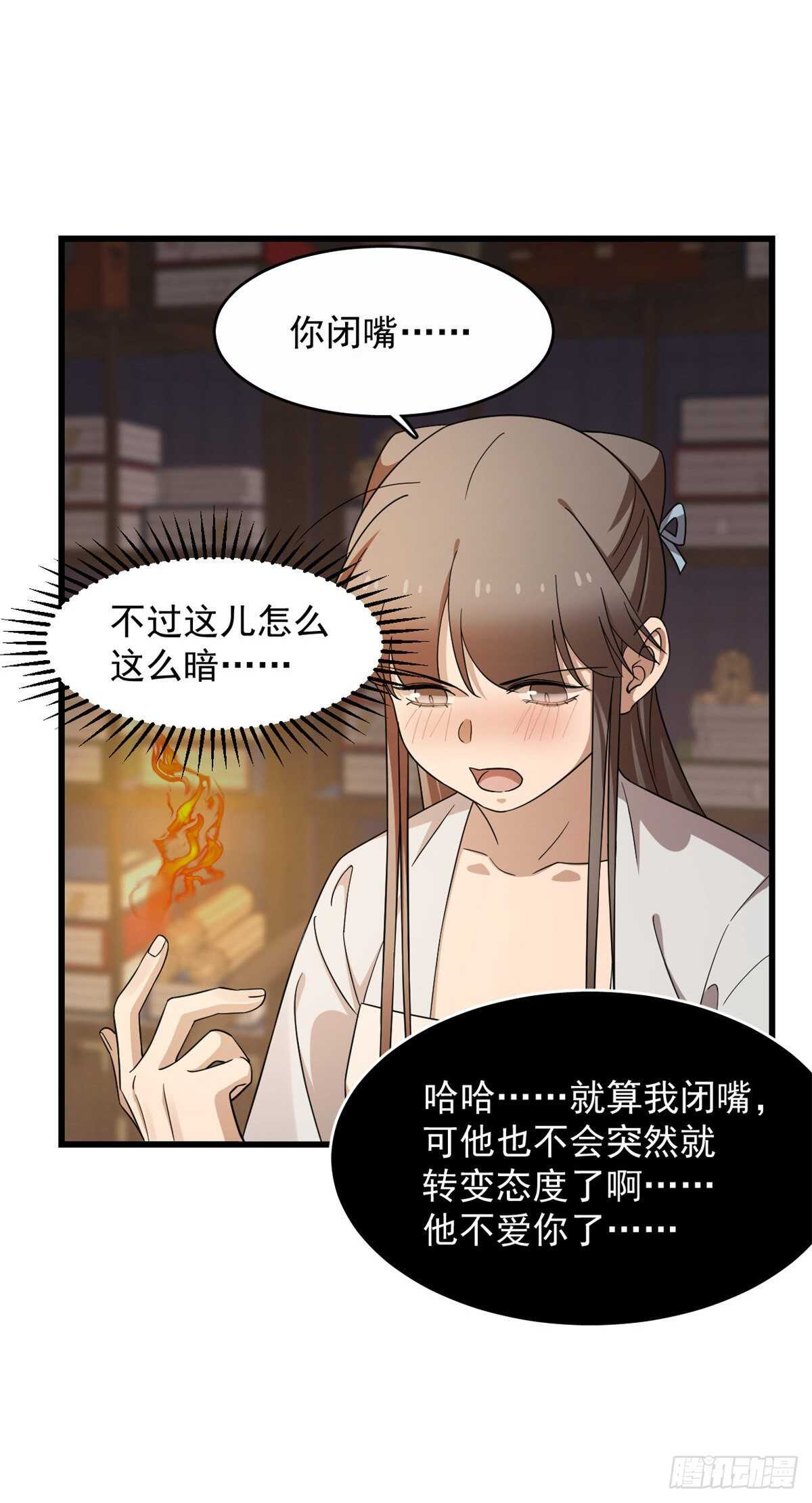 毒步天下：特工神醫小獸妃 - 第251話 - 1