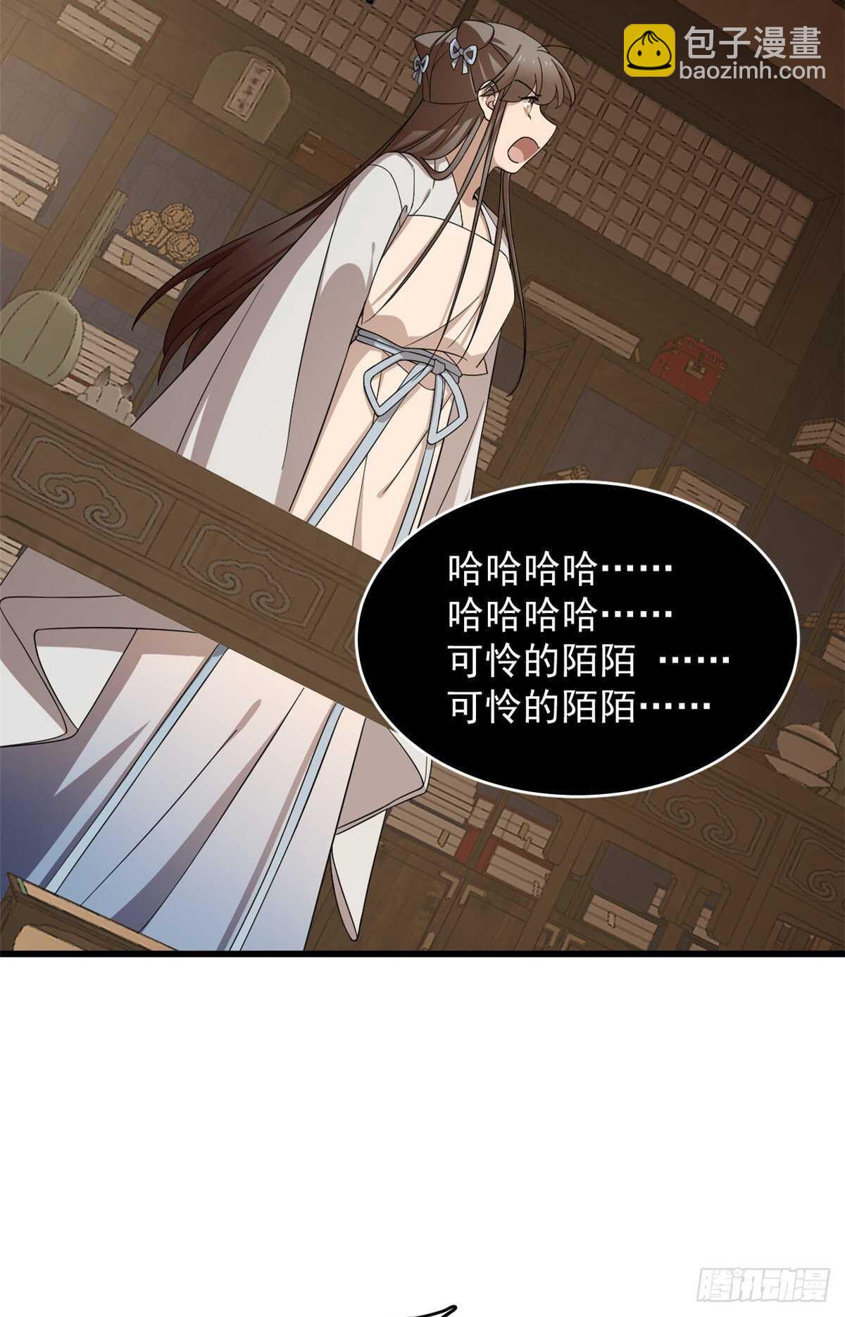 毒步天下：特工神醫小獸妃 - 第251話 - 4