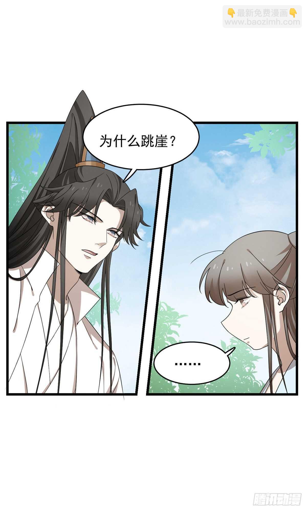 毒步天下：特工神醫小獸妃 - 第251話 - 7