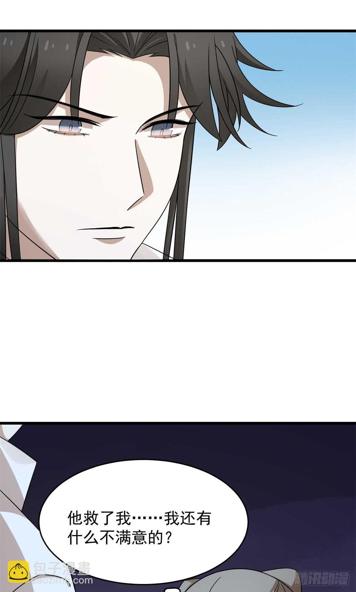 毒步天下：特工神醫小獸妃 - 第251話 - 8