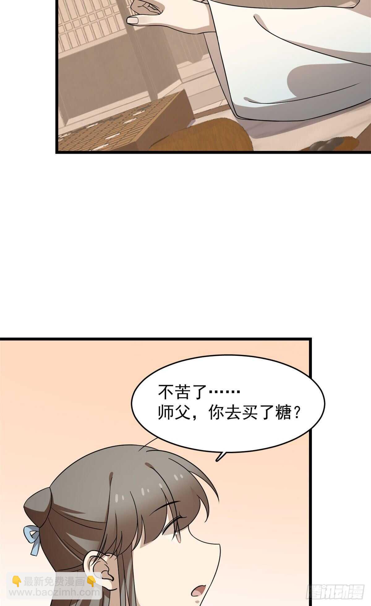 毒步天下：特工神醫小獸妃 - 第253話 - 1