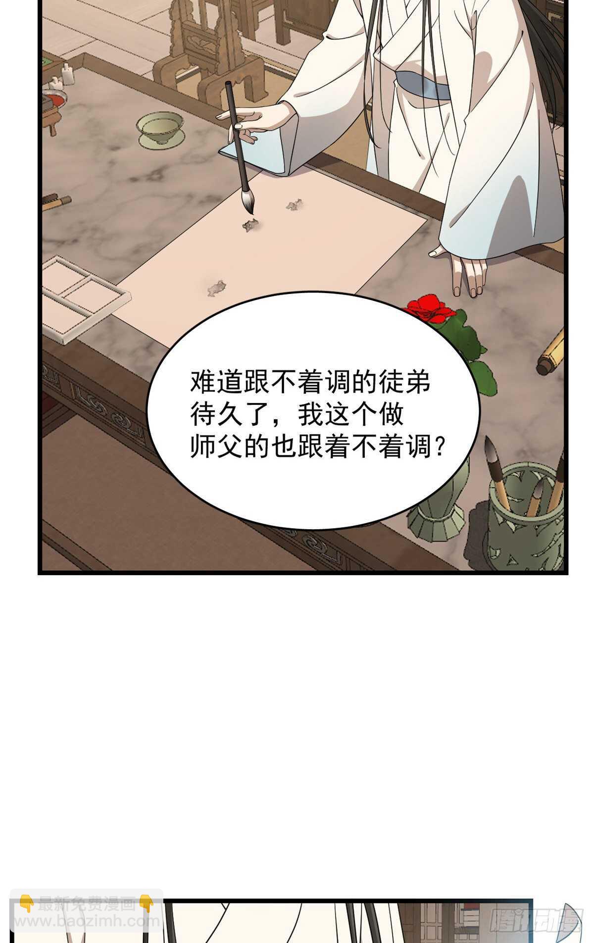 毒步天下：特工神醫小獸妃 - 第253話 - 3