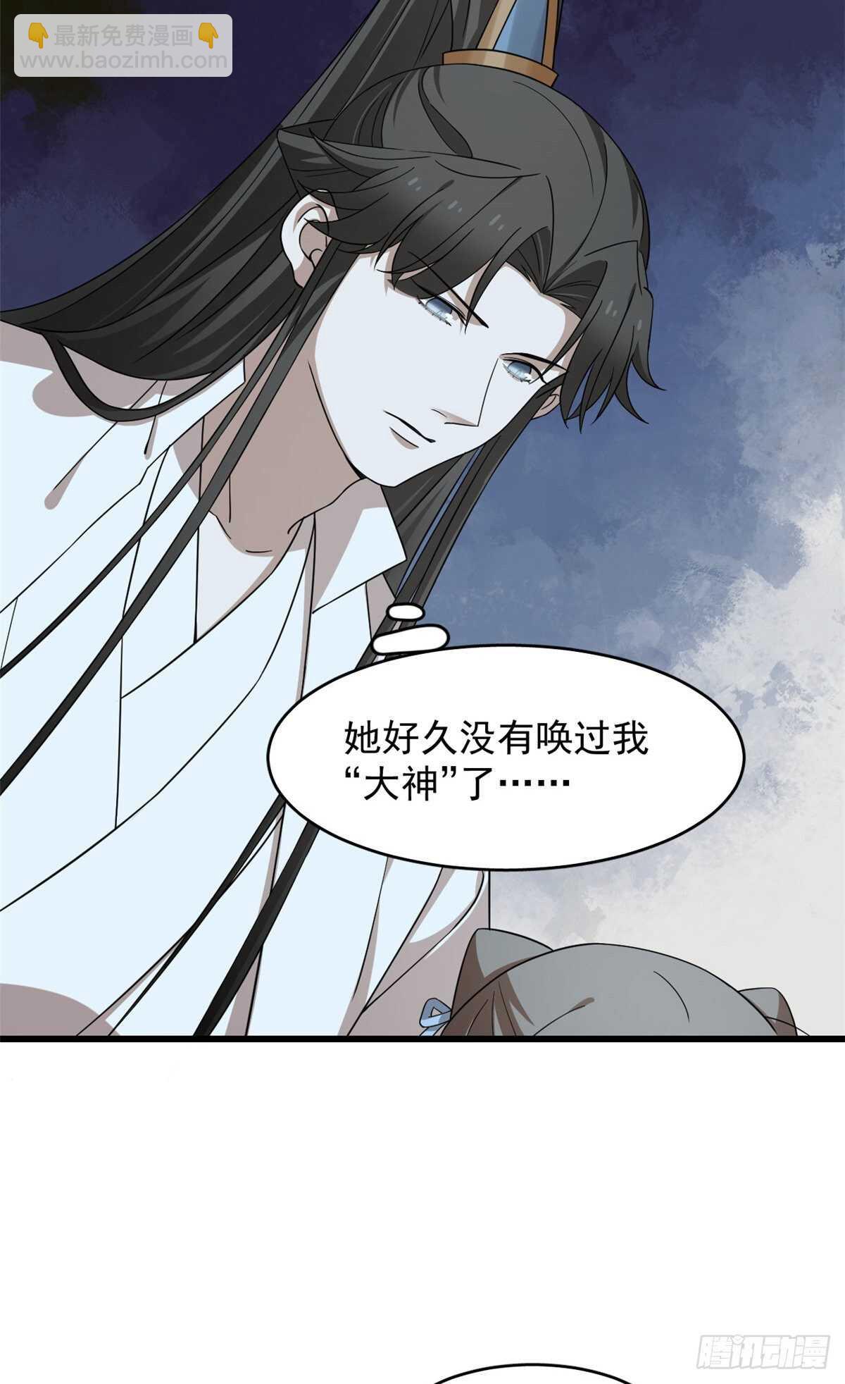 毒步天下：特工神醫小獸妃 - 第253話 - 5