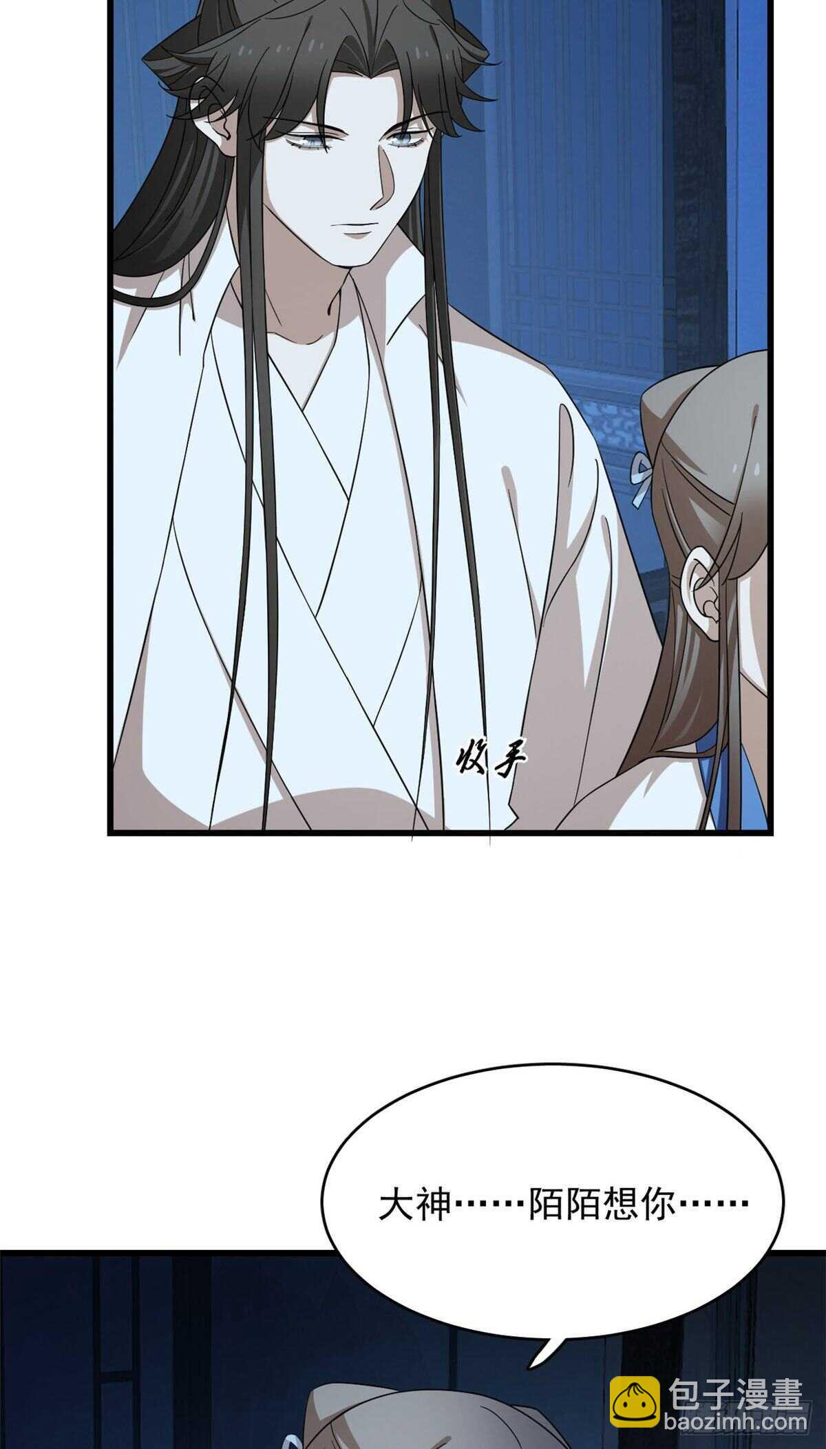 毒步天下：特工神醫小獸妃 - 第253話 - 7