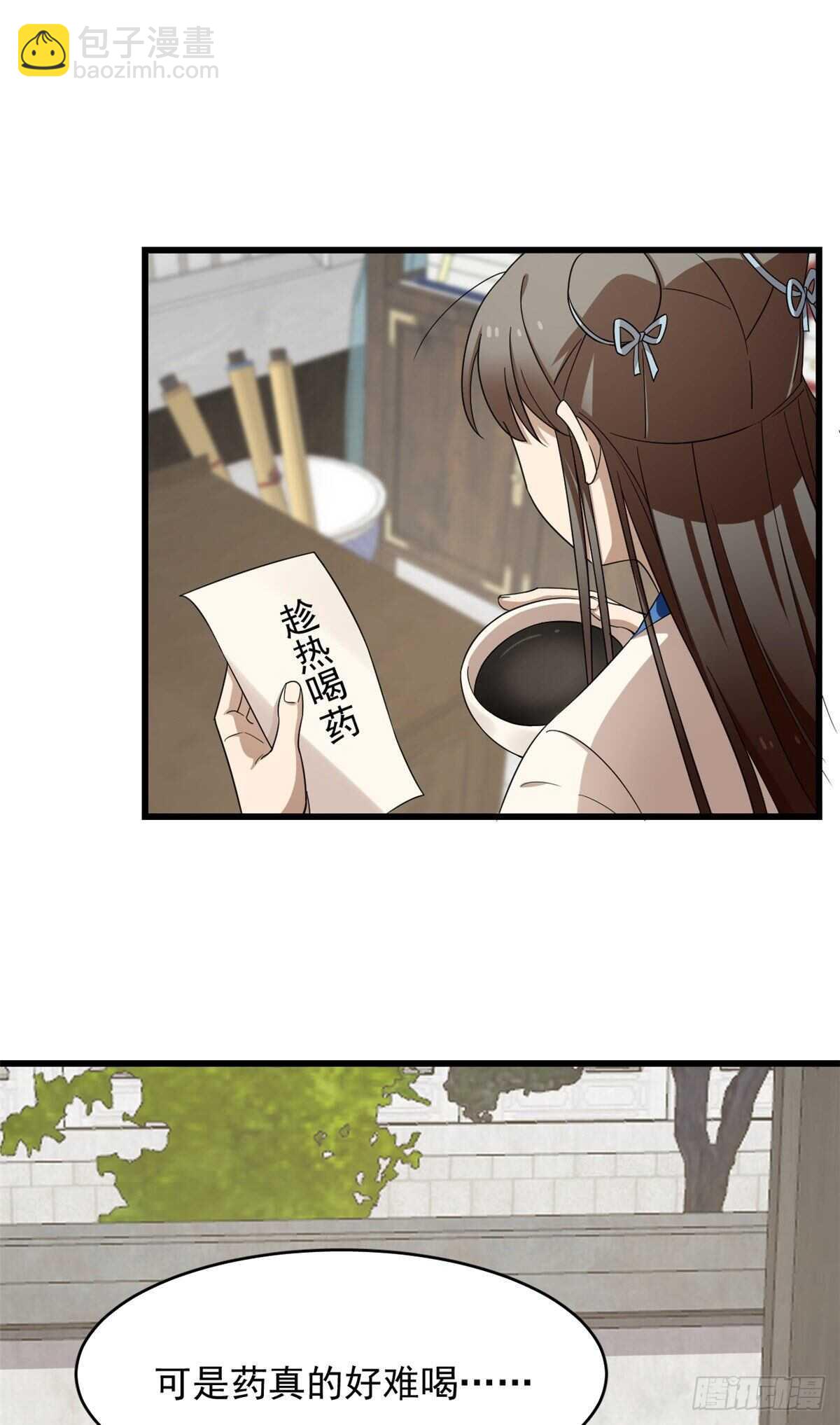 毒步天下：特工神醫小獸妃 - 第255話 - 4