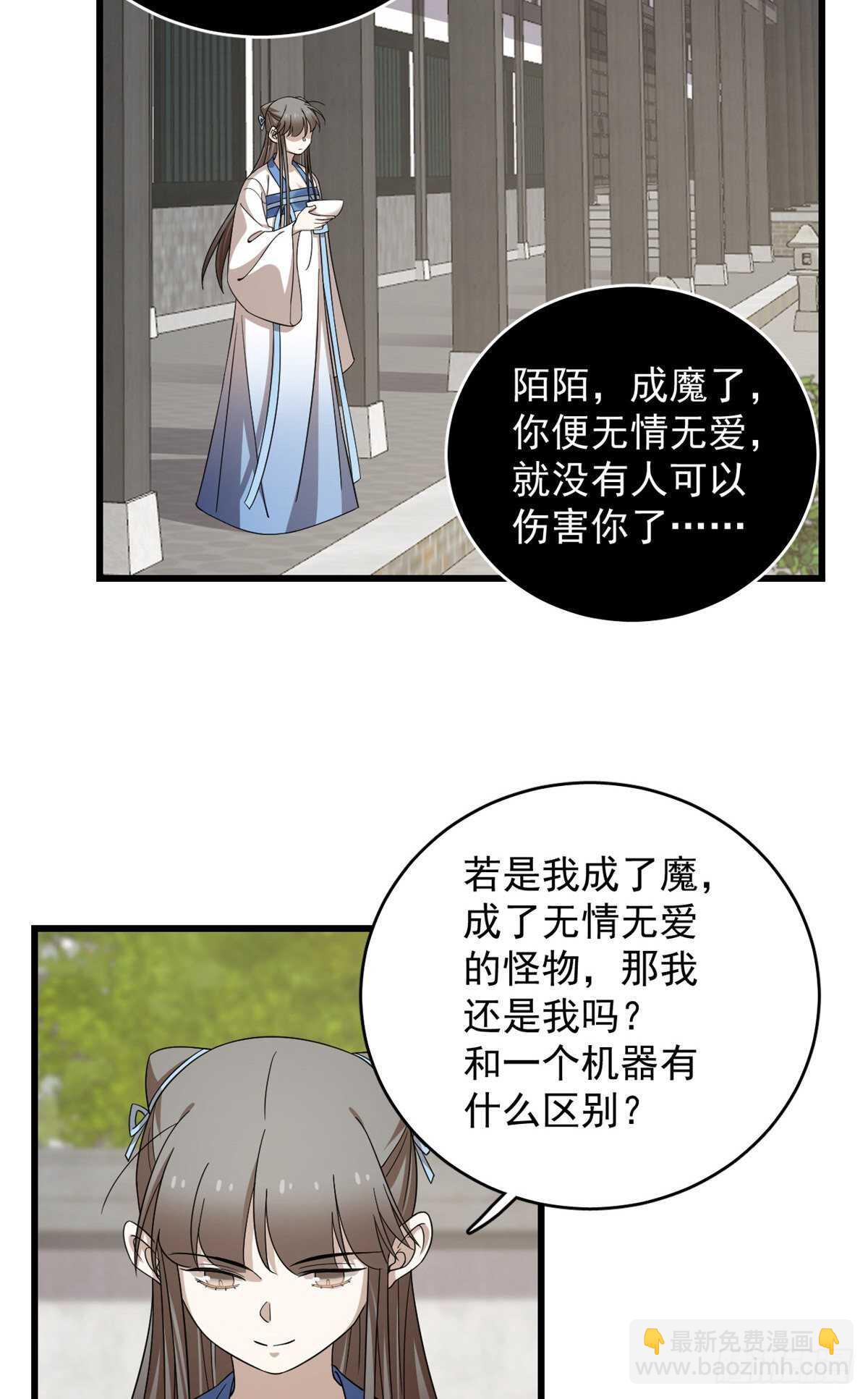 毒步天下：特工神醫小獸妃 - 第255話 - 4