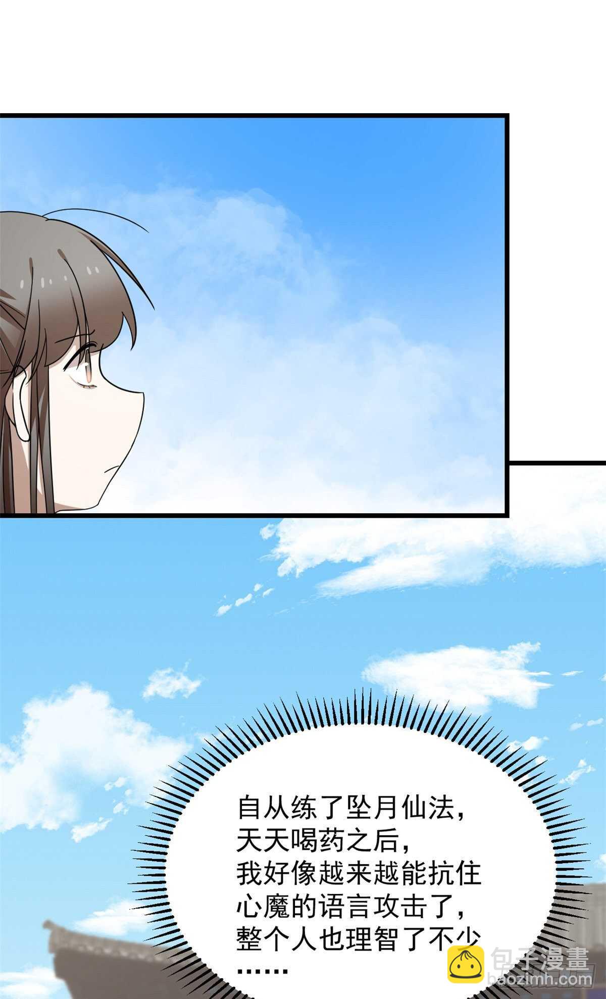 毒步天下：特工神醫小獸妃 - 第255話 - 1