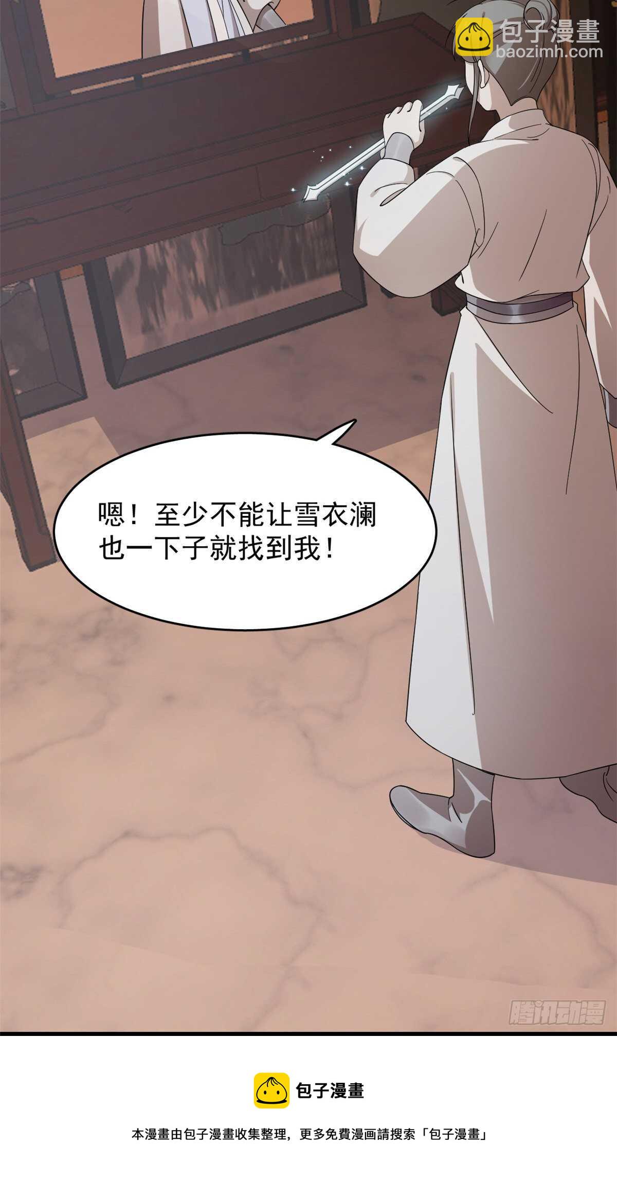 毒步天下：特工神醫小獸妃 - 第255話 - 1