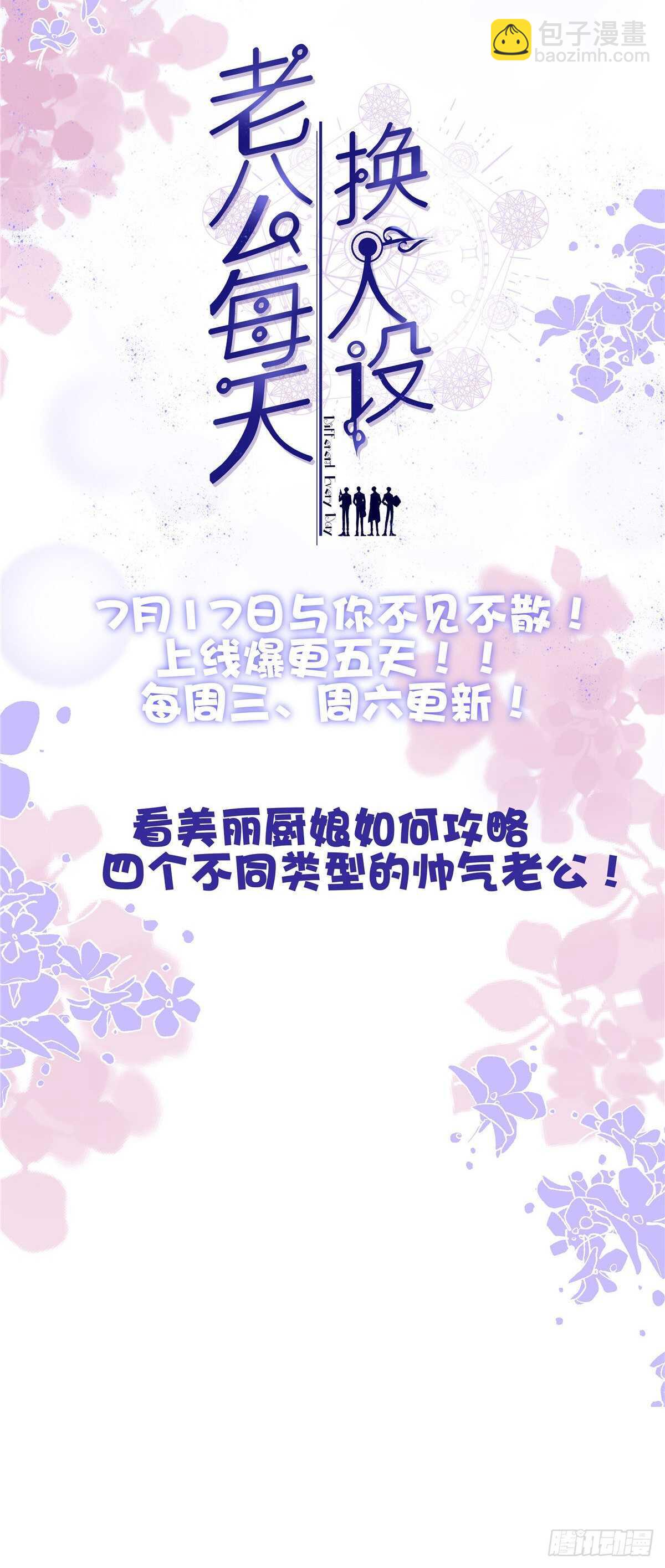 毒步天下：特工神醫小獸妃 - 第255話 - 4